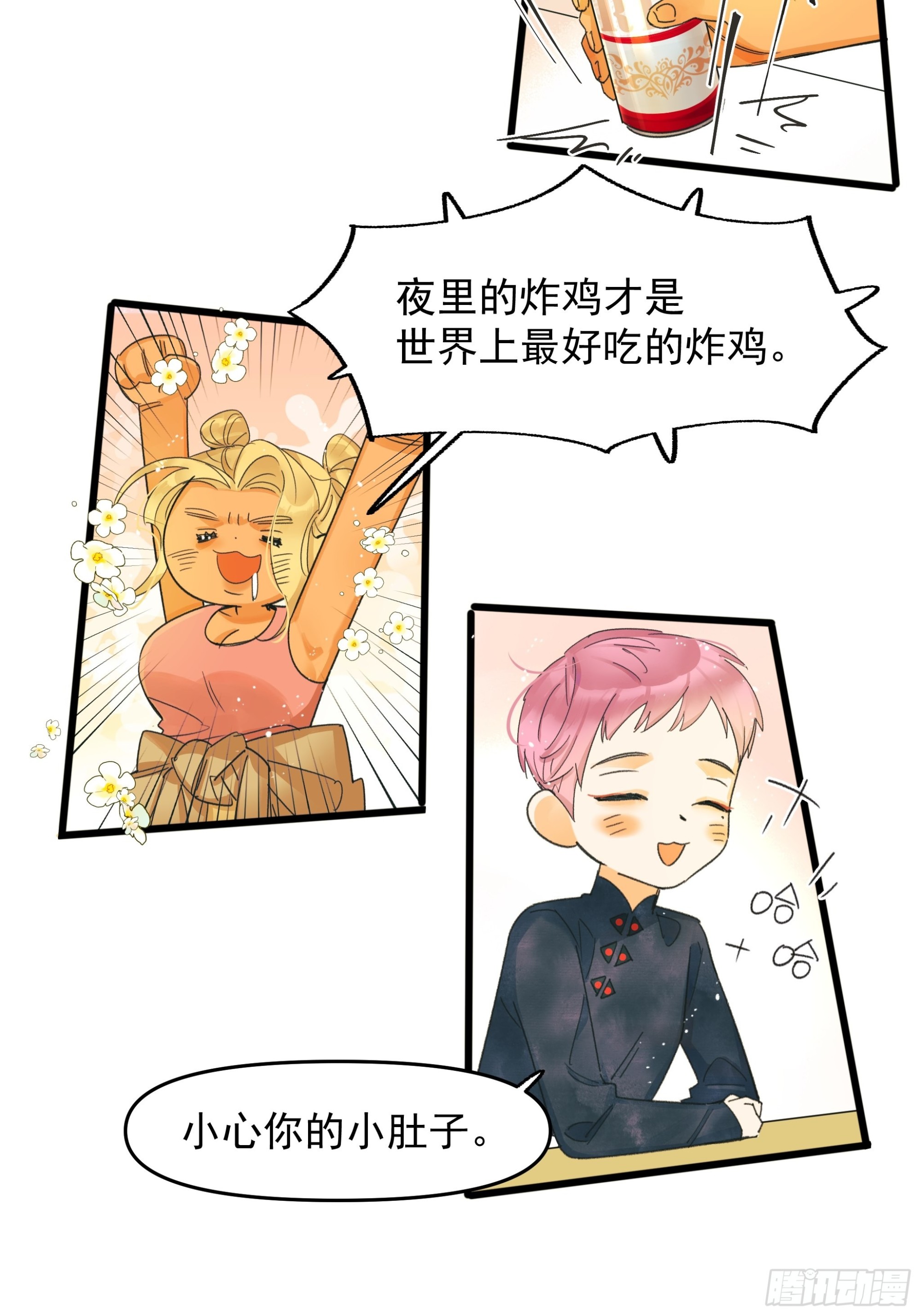 《种子与十日十夜》口不择言 第4页