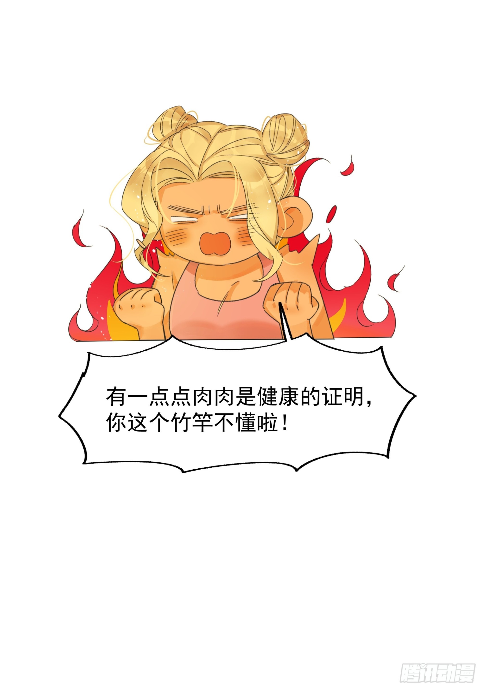 《种子与十日十夜》口不择言 第5页
