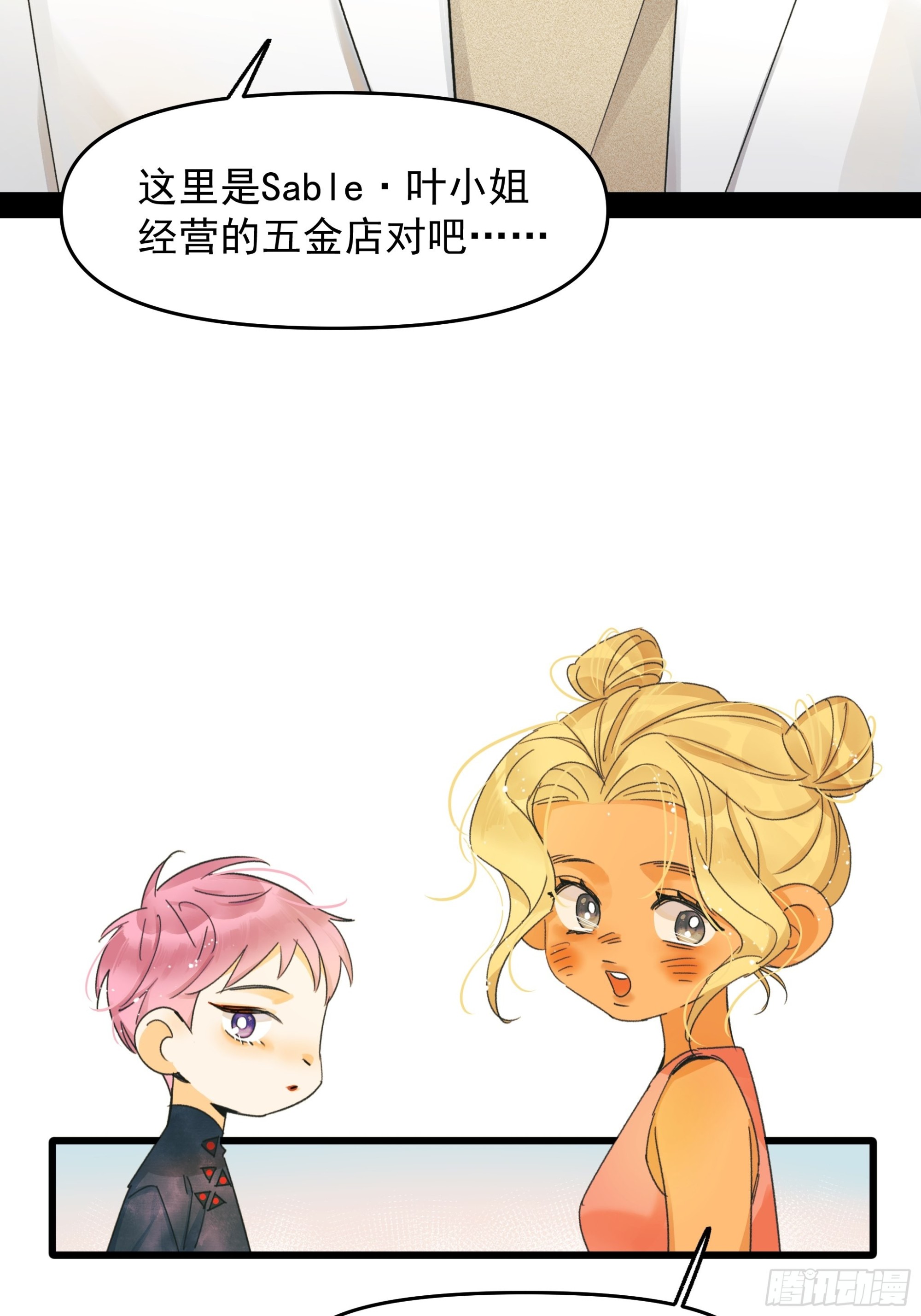 《种子与十日十夜》口不择言 第7页