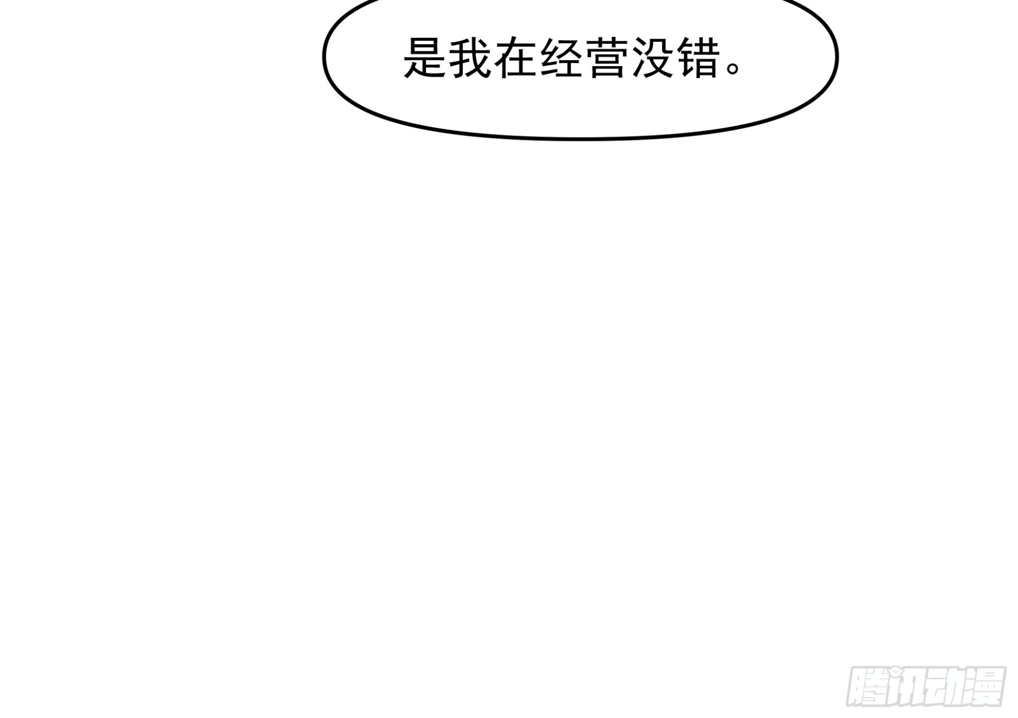 《种子与十日十夜》口不择言 第8页