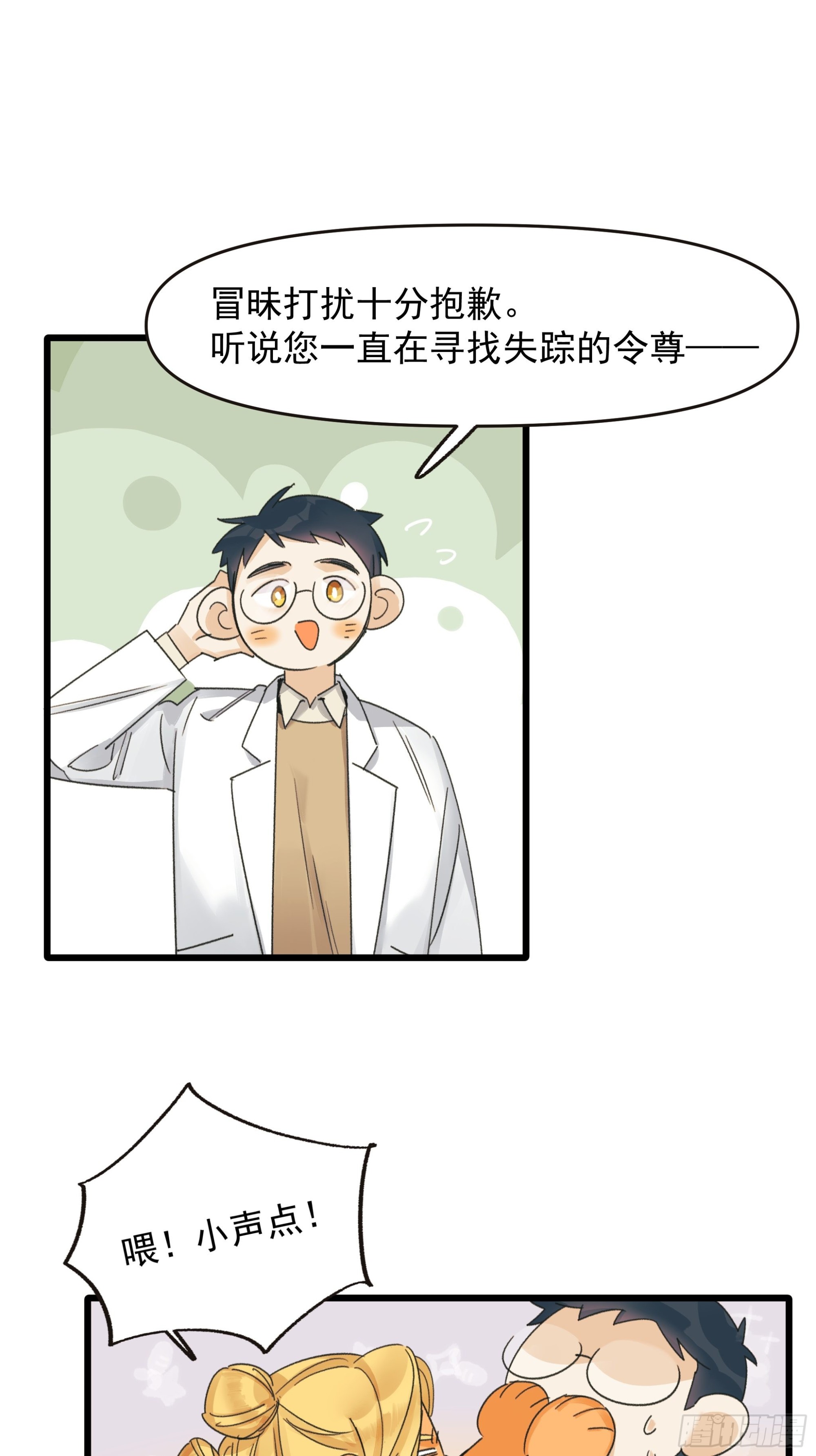 《种子与十日十夜》口不择言 第9页