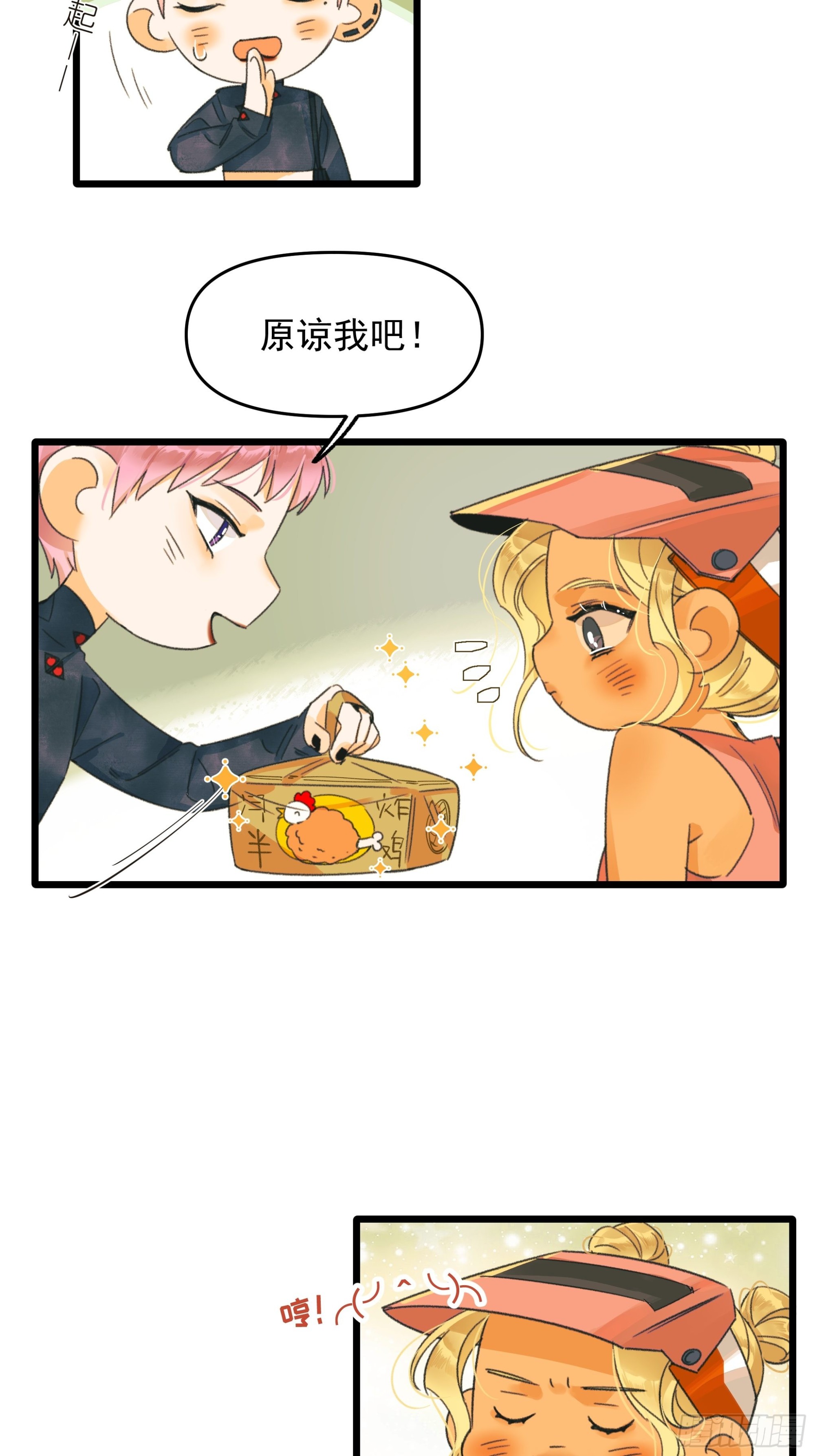 《种子与十日十夜》Fake AI 第13页