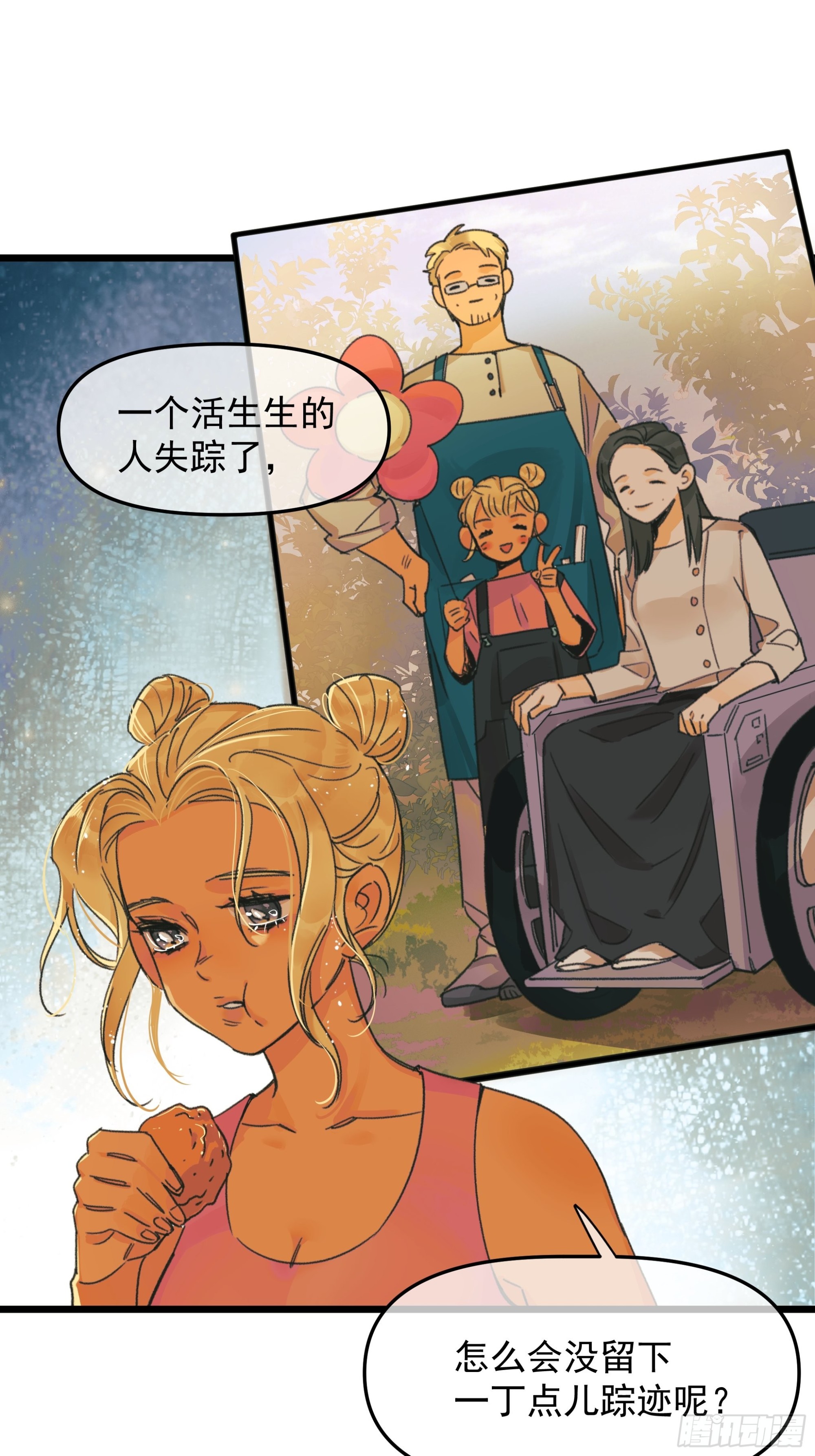 《种子与十日十夜》Fake AI 第15页