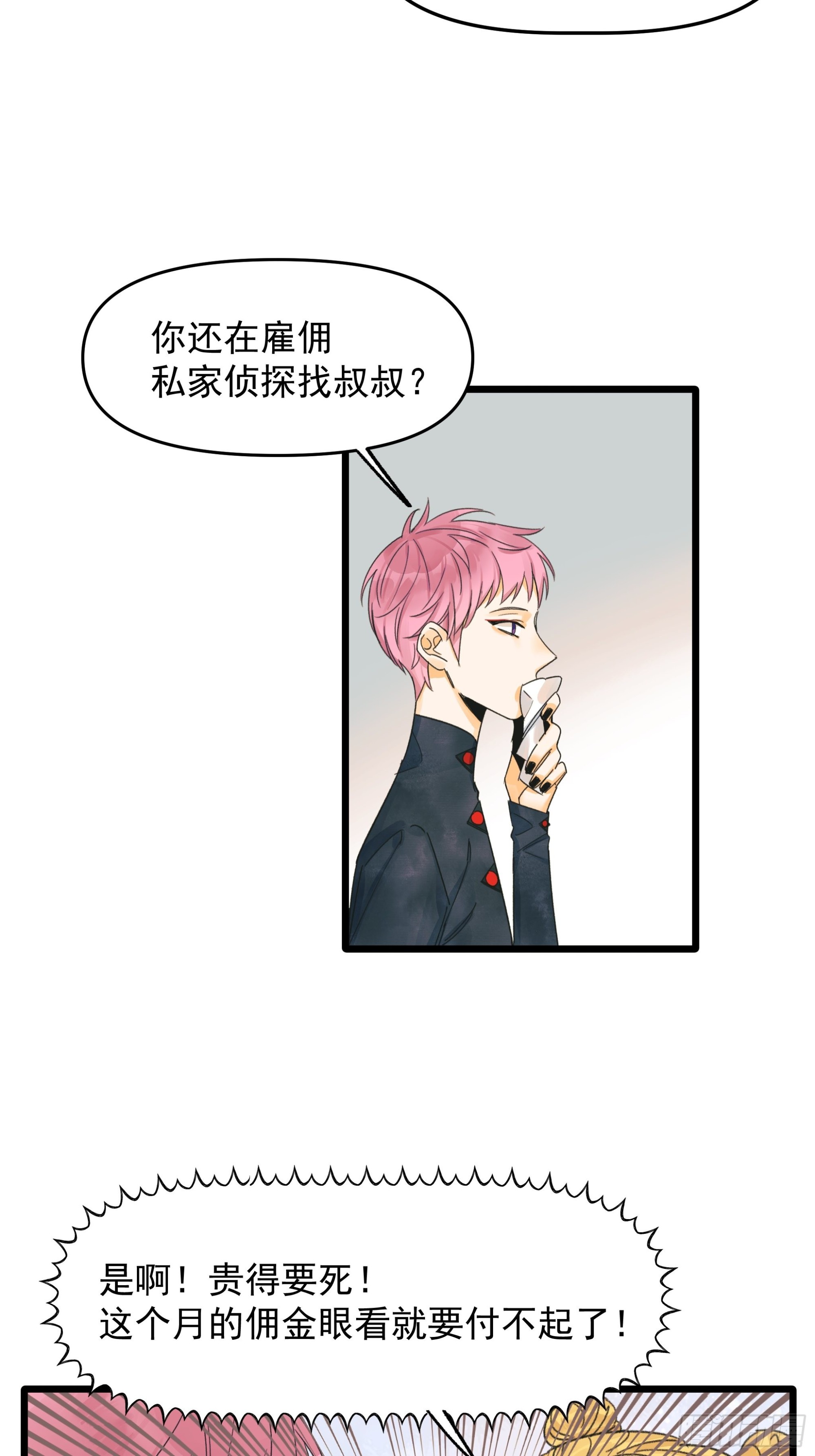 《种子与十日十夜》Fake AI 第16页