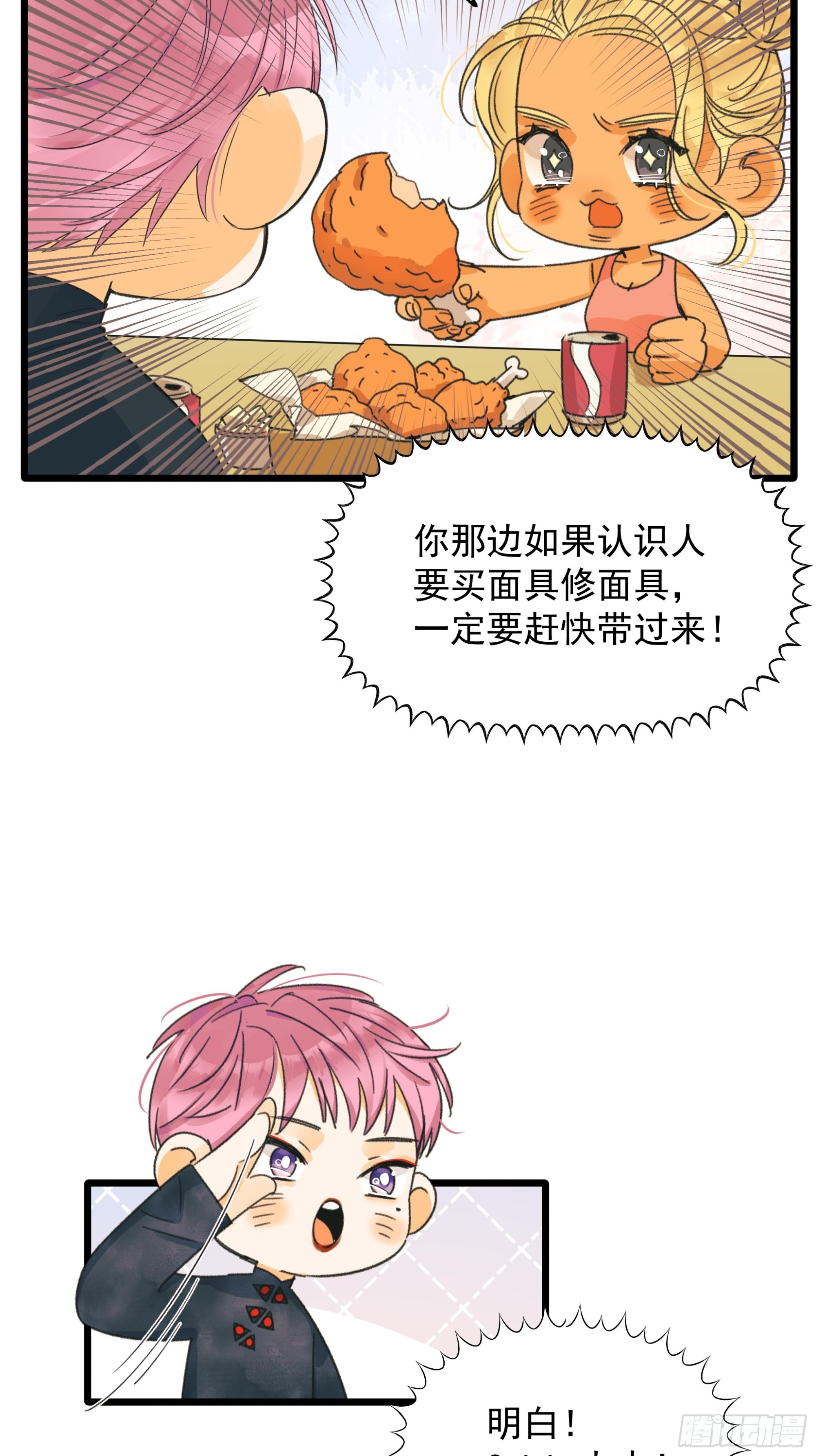 《种子与十日十夜》Fake AI 第17页