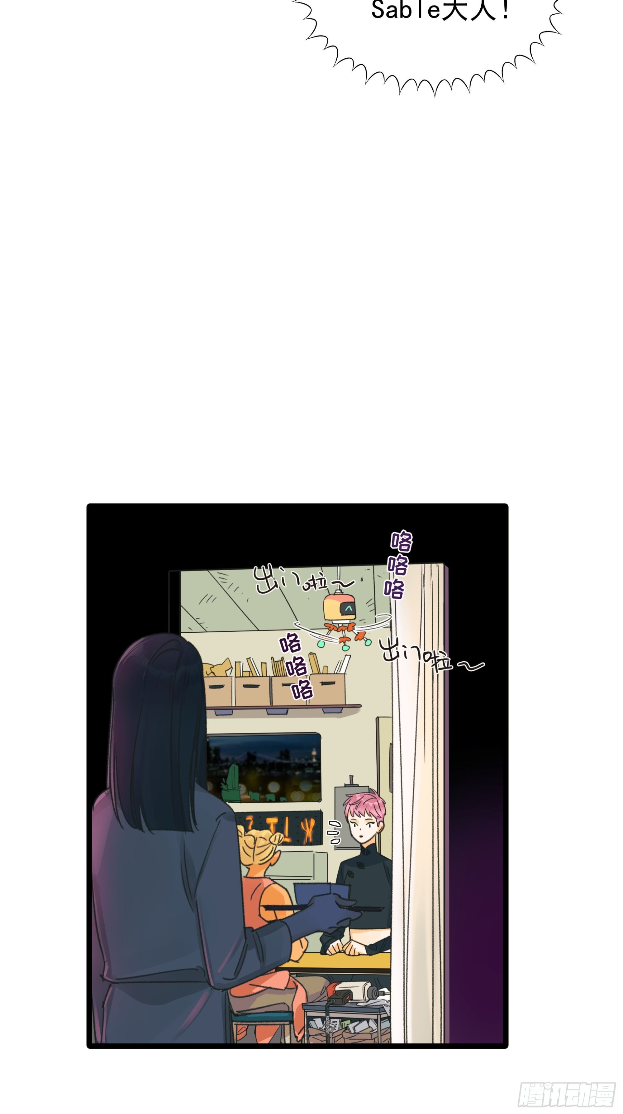 《种子与十日十夜》Fake AI 第18页