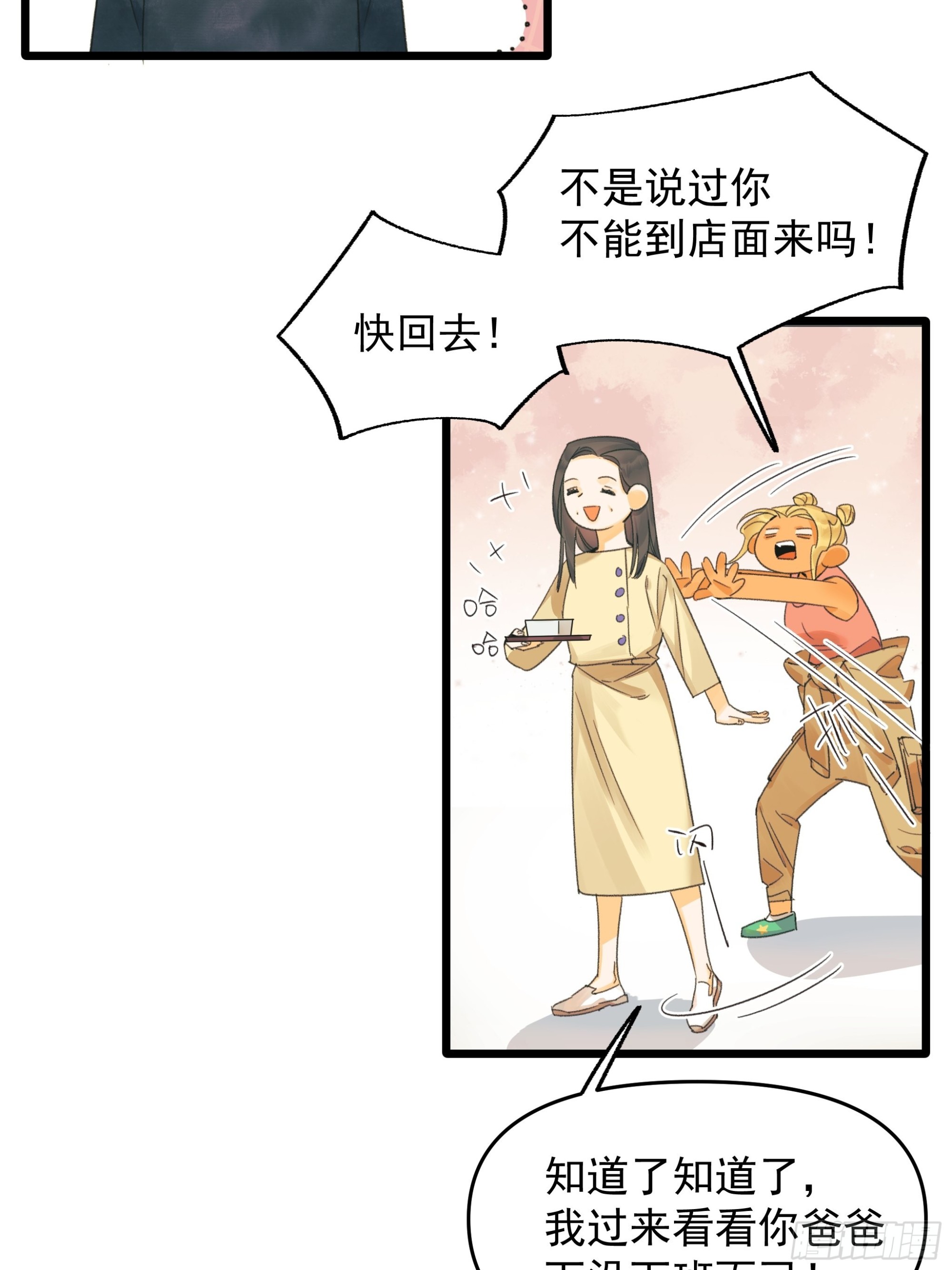 《种子与十日十夜》Fake AI 第22页