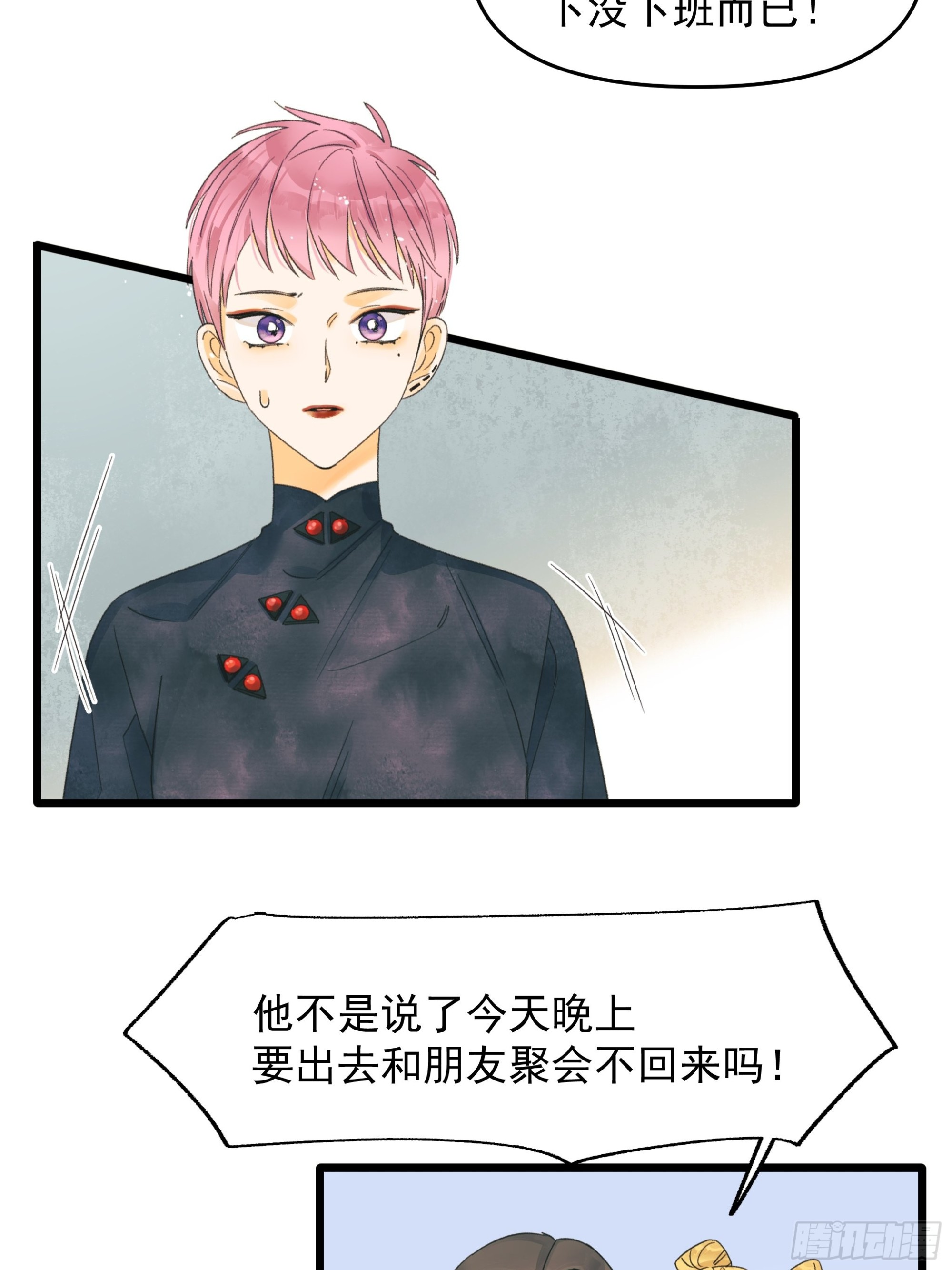 《种子与十日十夜》Fake AI 第23页