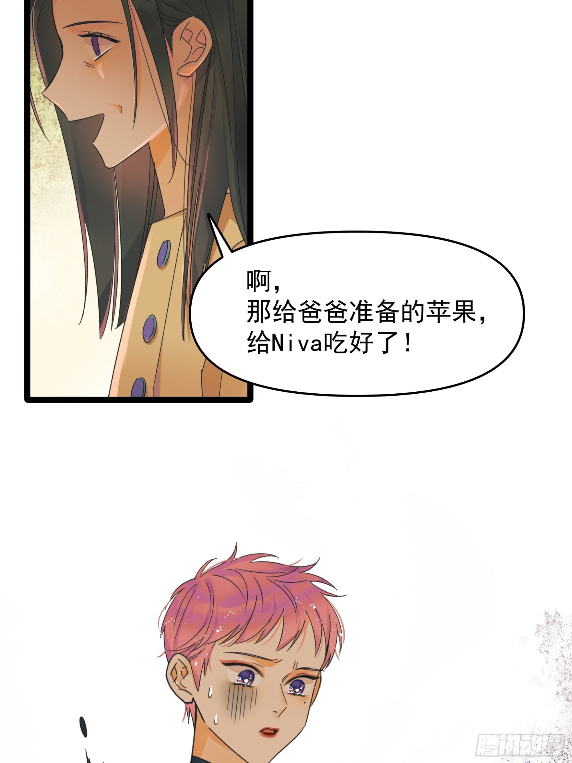 《种子与十日十夜》Fake AI 第25页