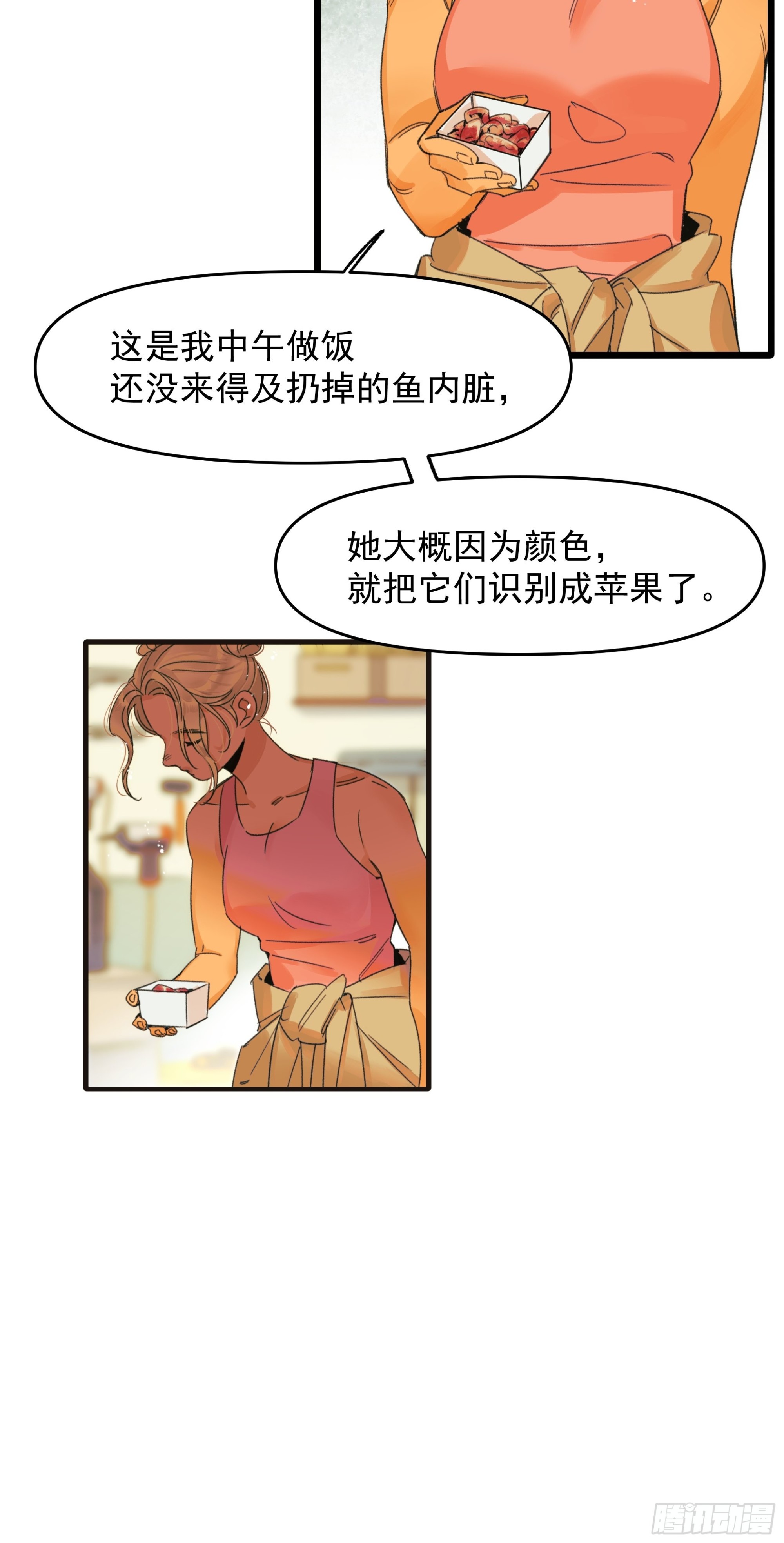 《种子与十日十夜》Fake AI 第30页