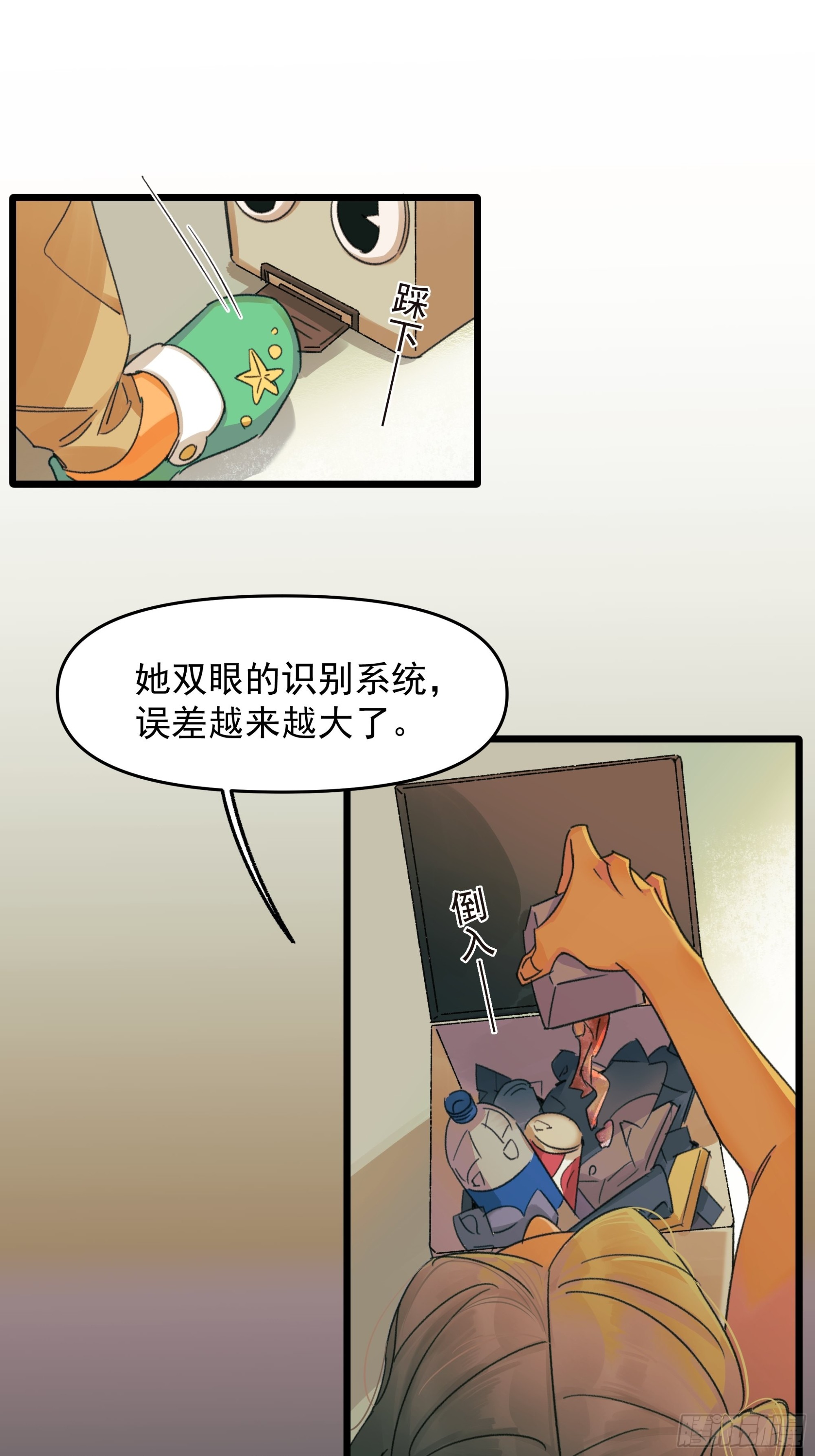 《种子与十日十夜》Fake AI 第31页