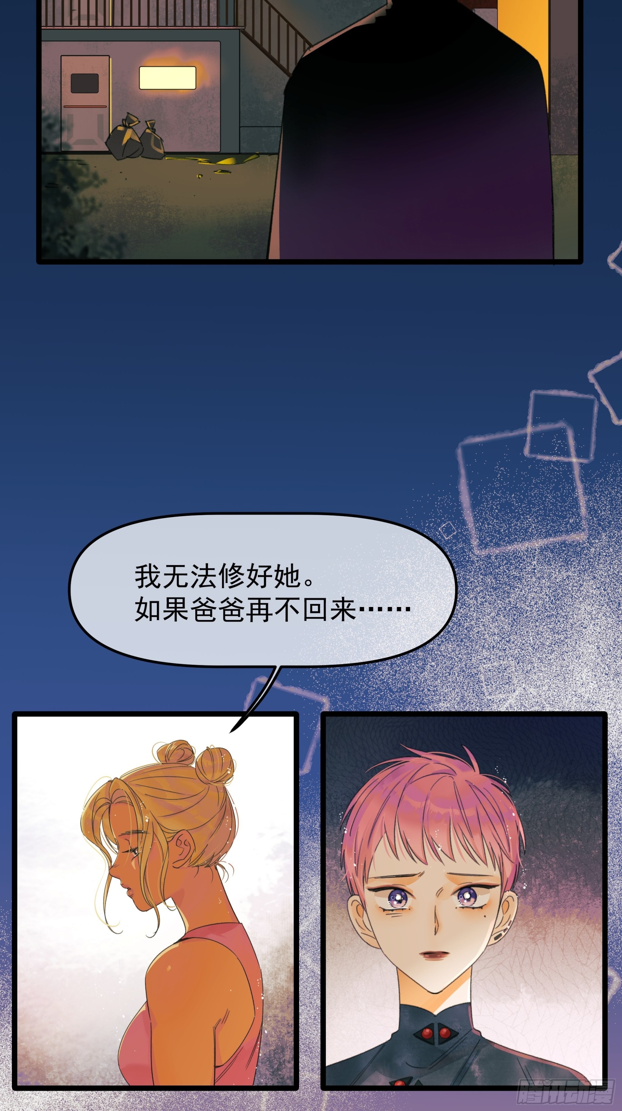 《种子与十日十夜》Fake AI 第33页