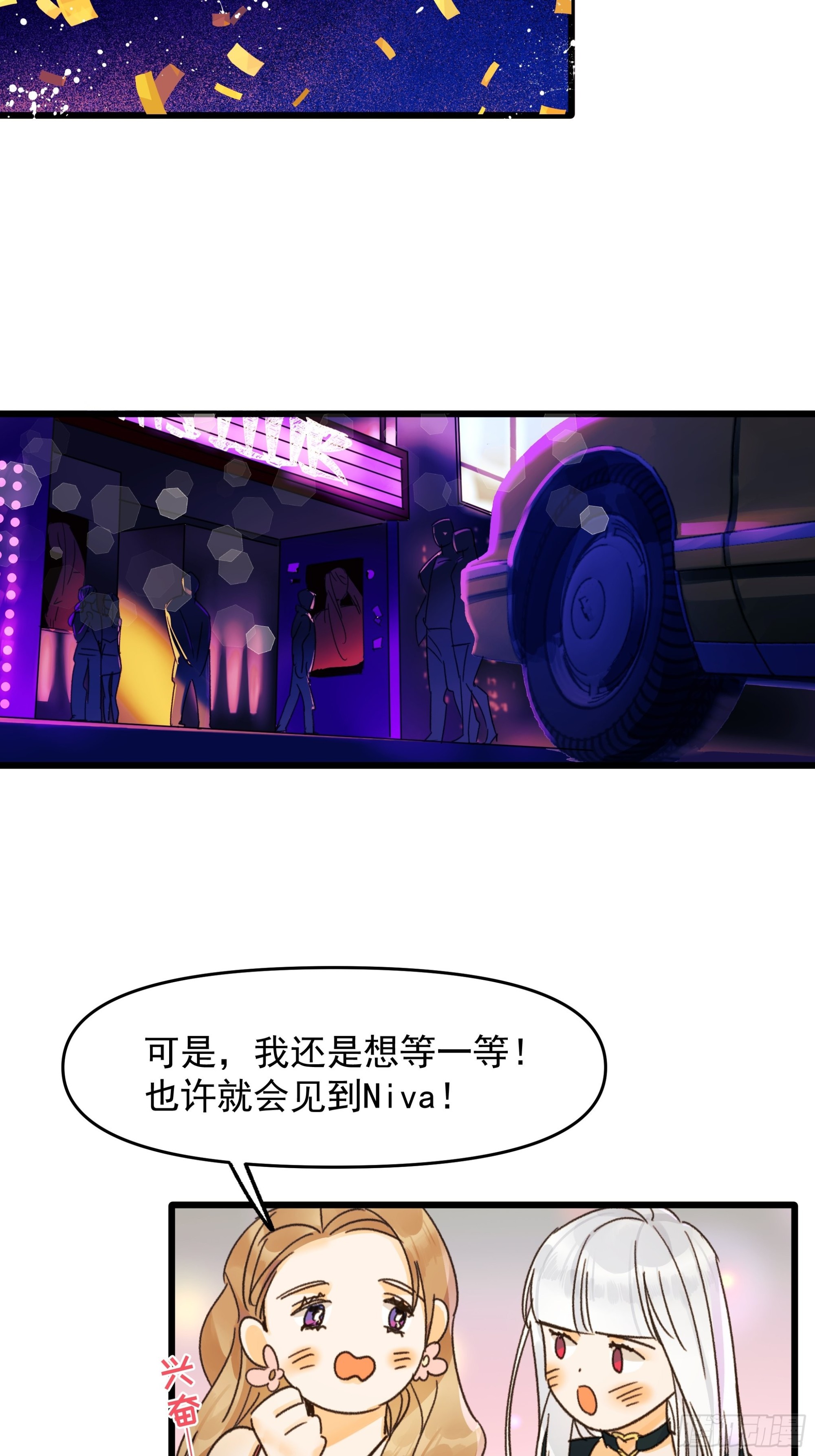 《种子与十日十夜》Fake AI 第8页