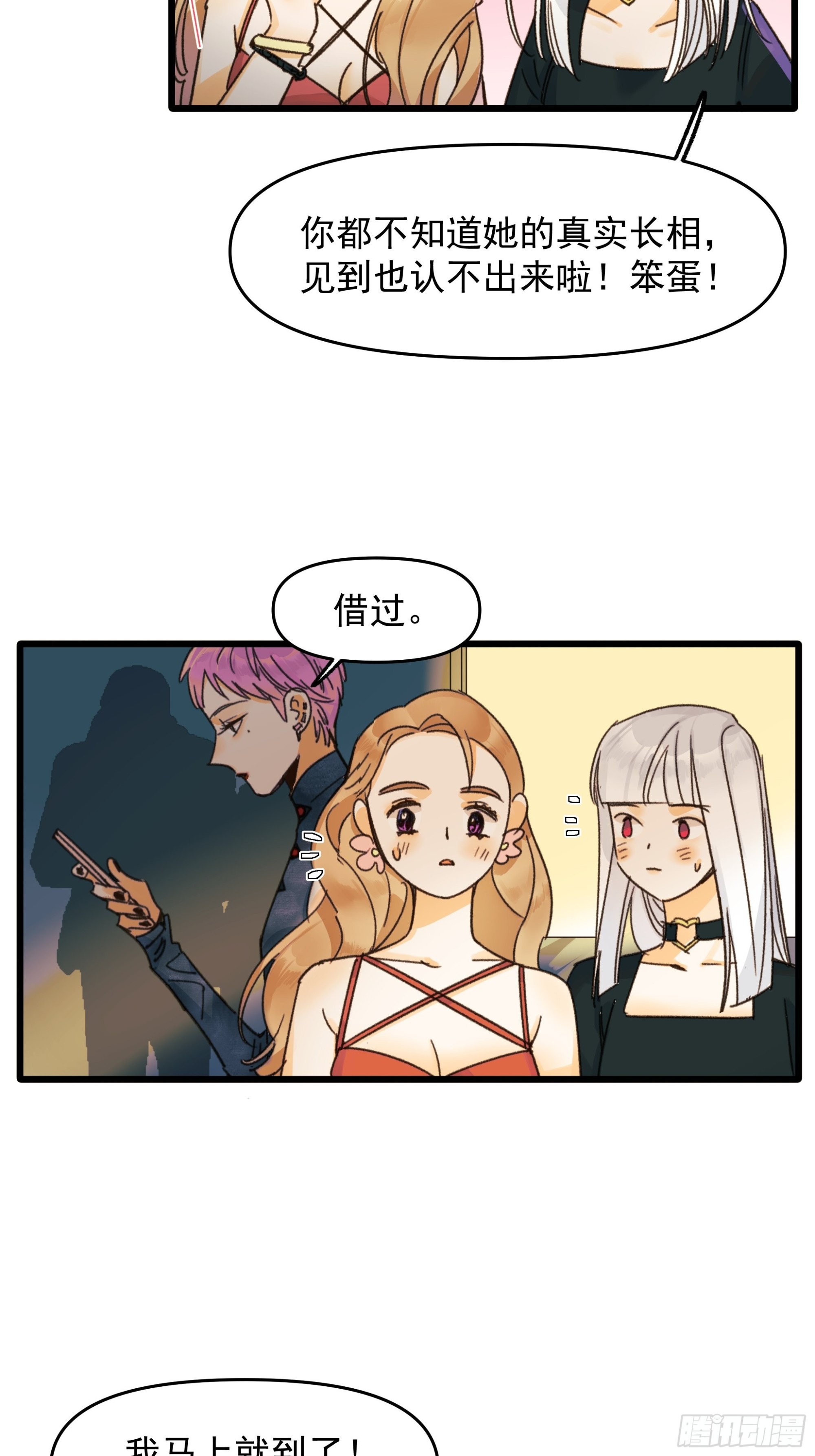 《种子与十日十夜》Fake AI 第9页