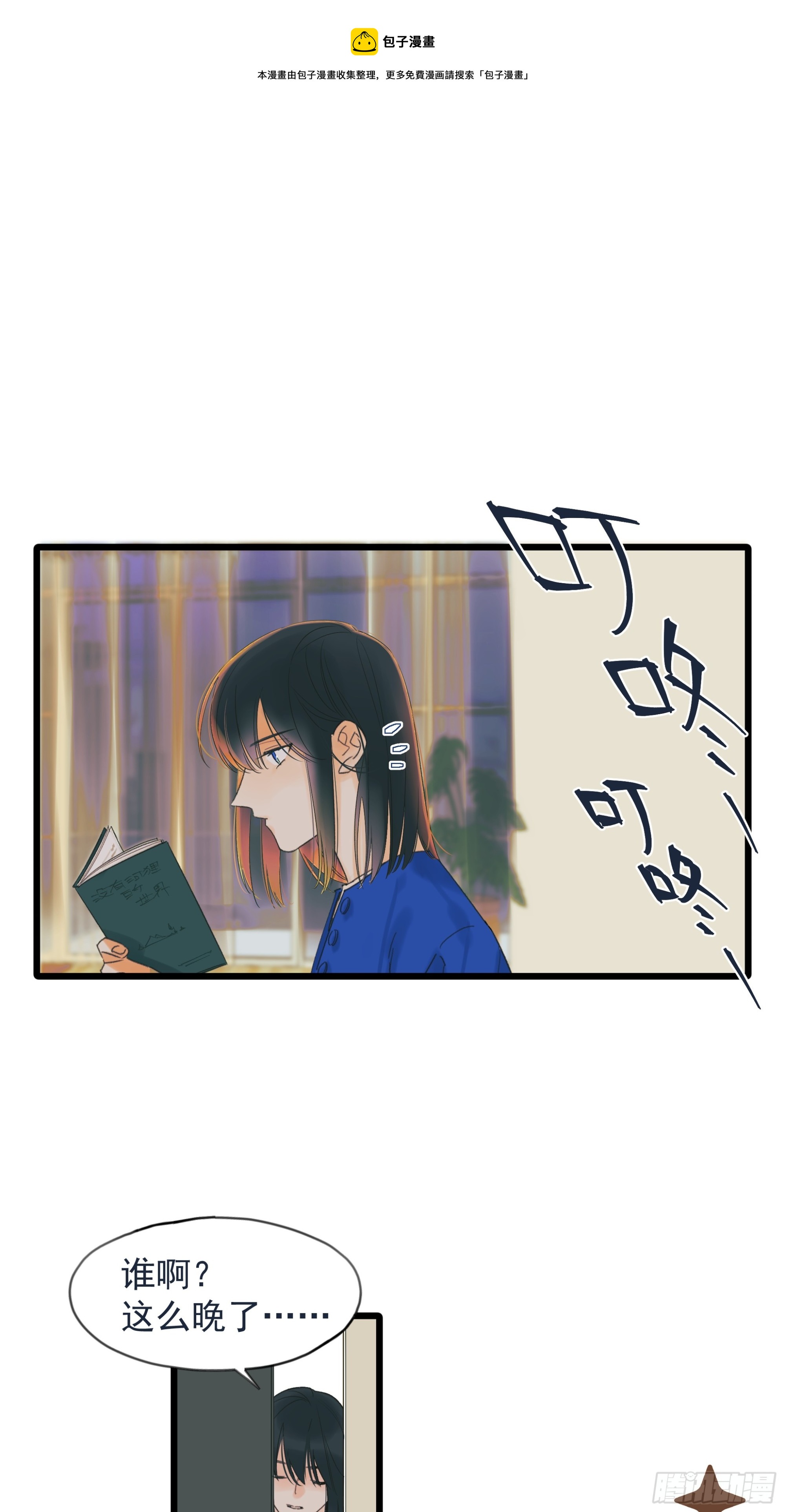 《种子与十日十夜》不给糖就捣蛋！ 第1页