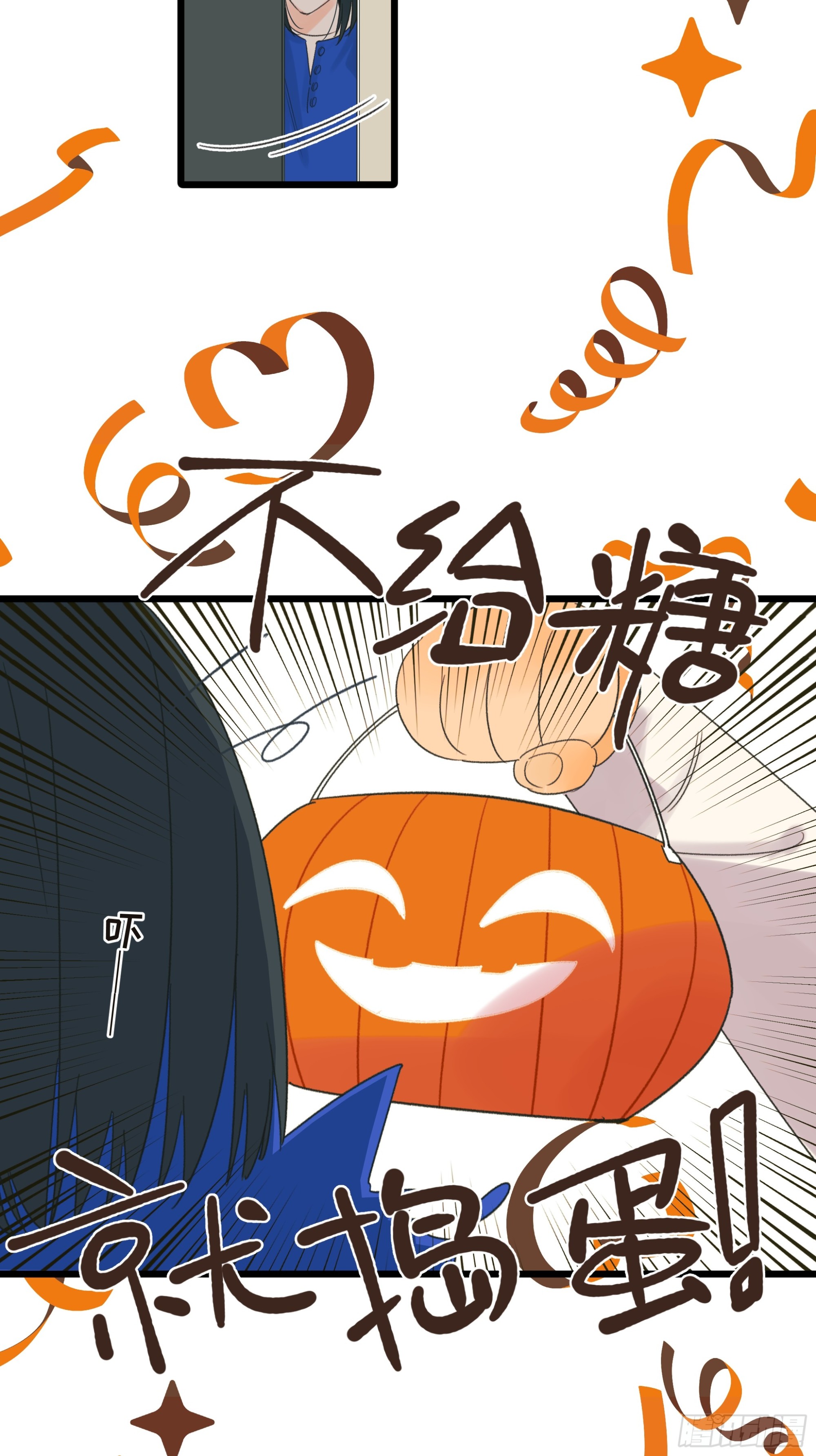 《种子与十日十夜》不给糖就捣蛋！ 第2页