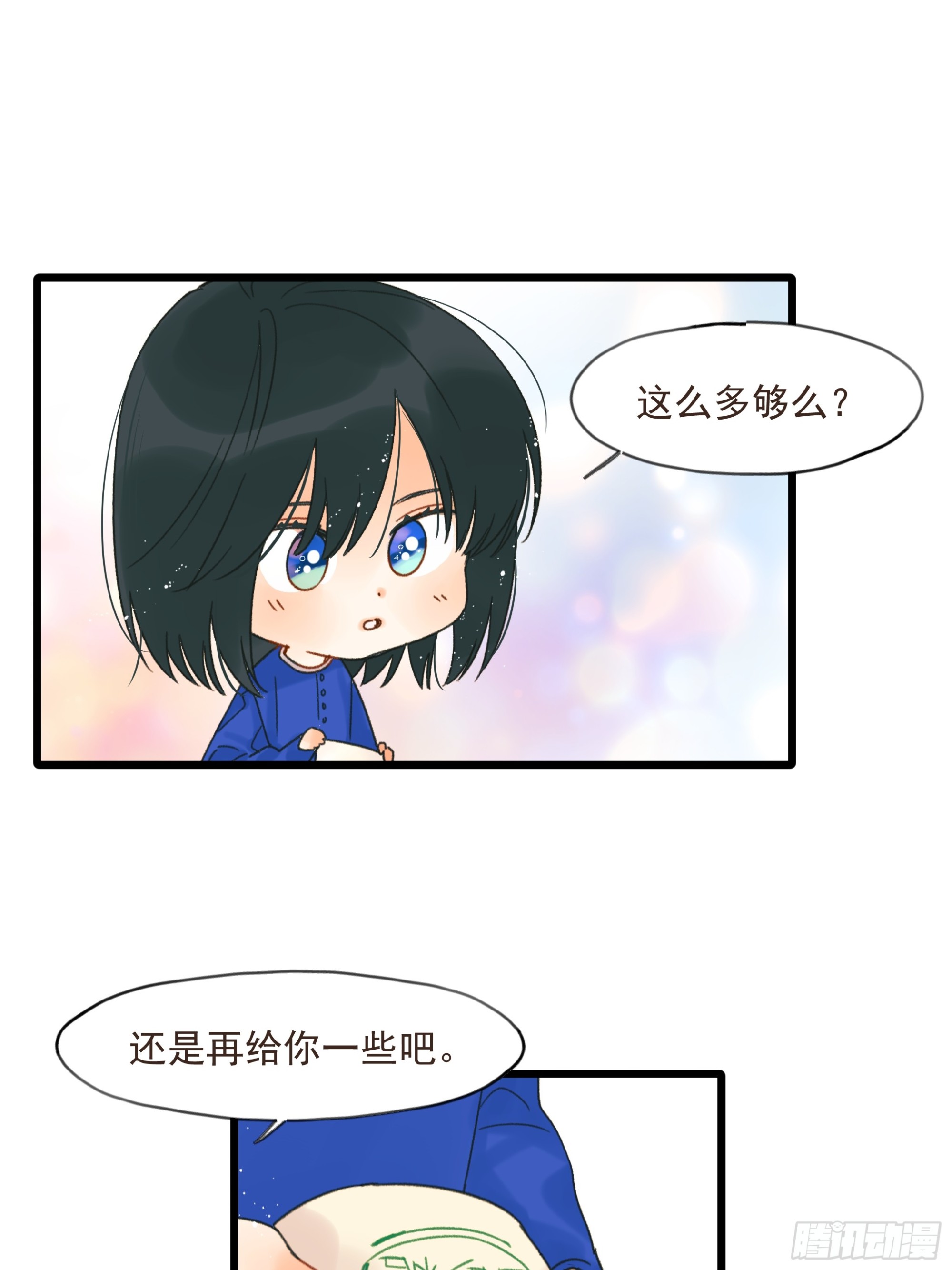 《种子与十日十夜》不给糖就捣蛋！ 第5页