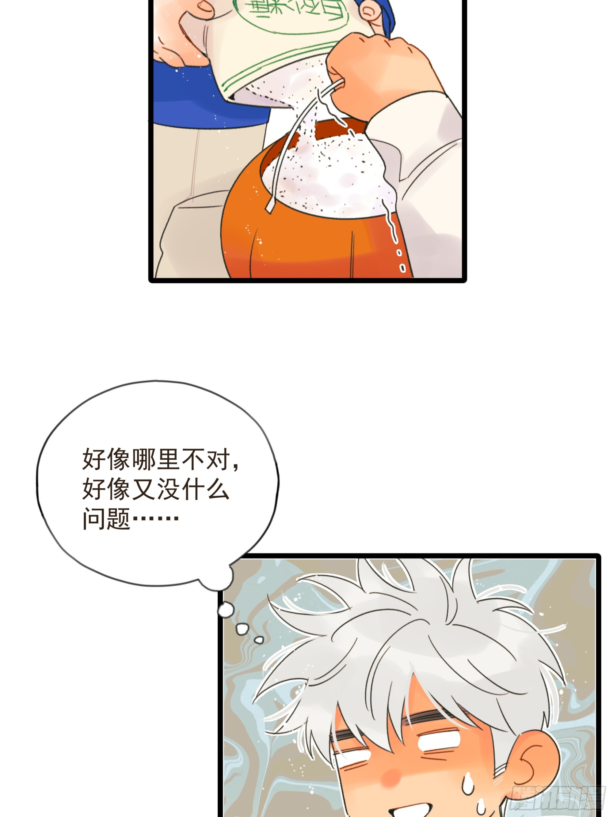 《种子与十日十夜》不给糖就捣蛋！ 第6页