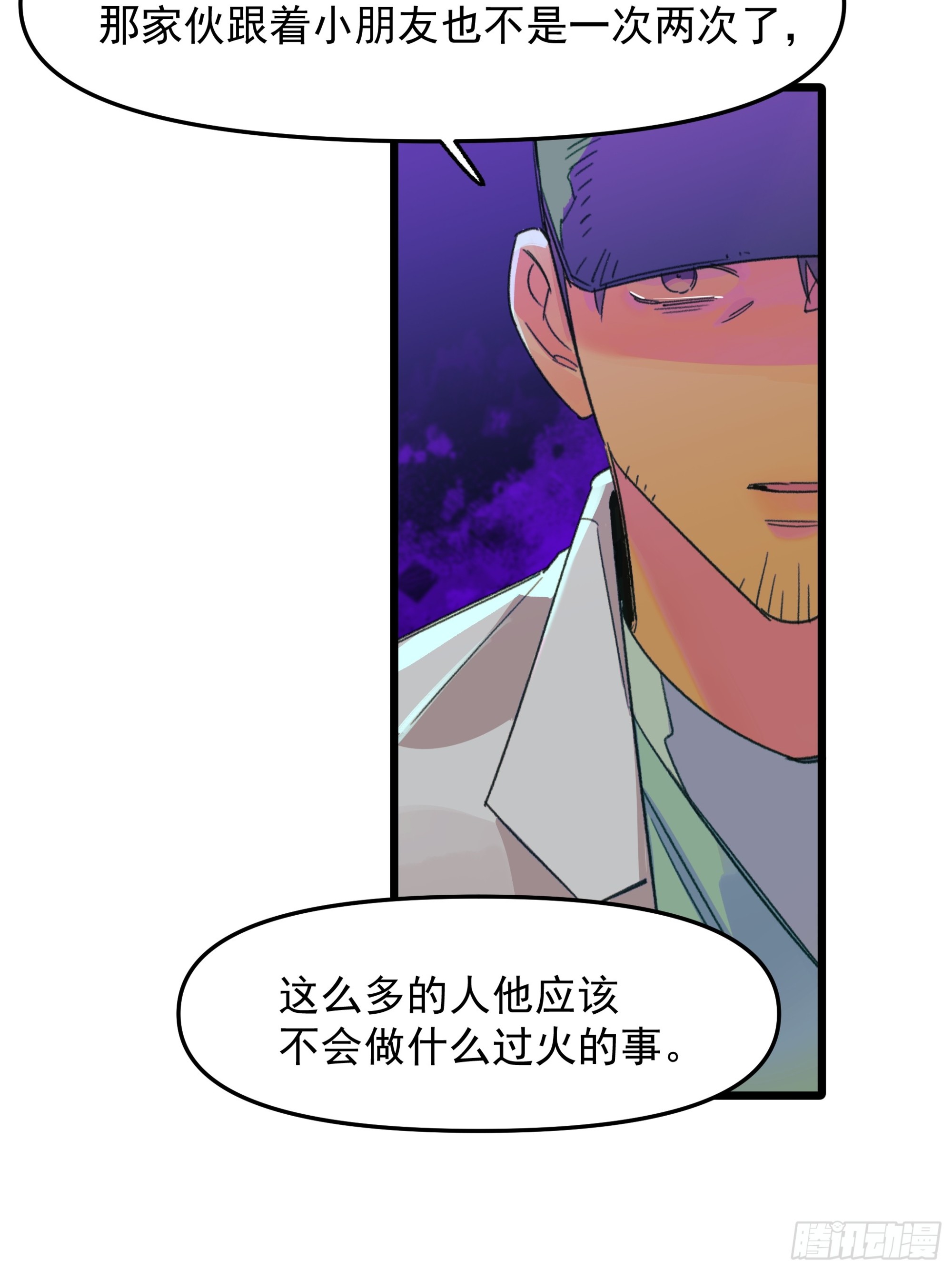 《种子与十日十夜》另一边 第11页