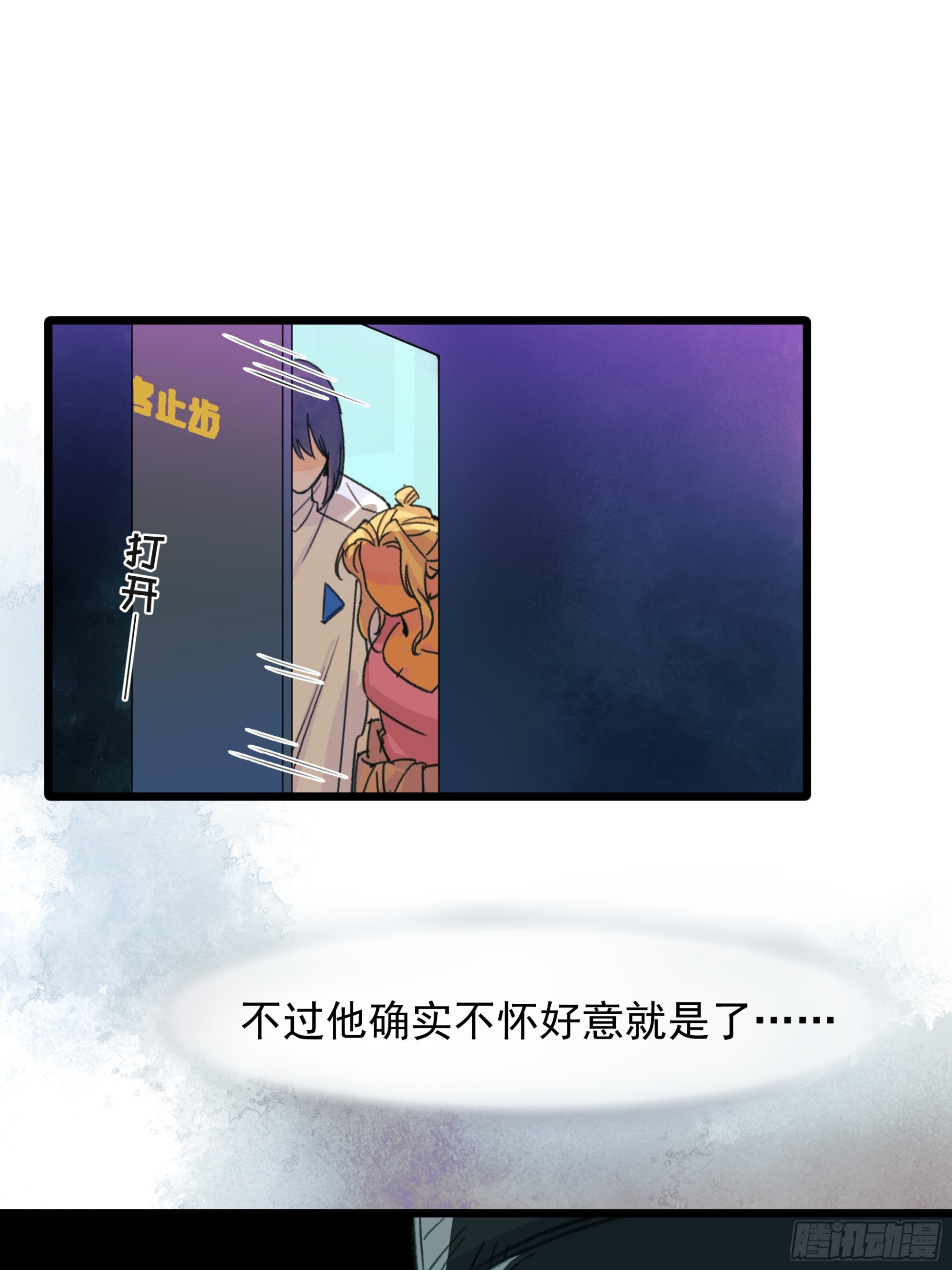《种子与十日十夜》另一边 第12页