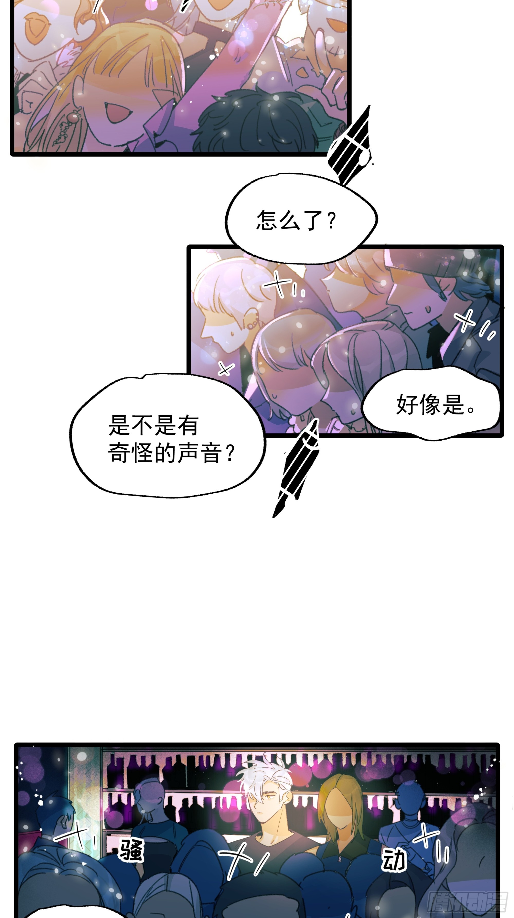《种子与十日十夜》另一边 第15页