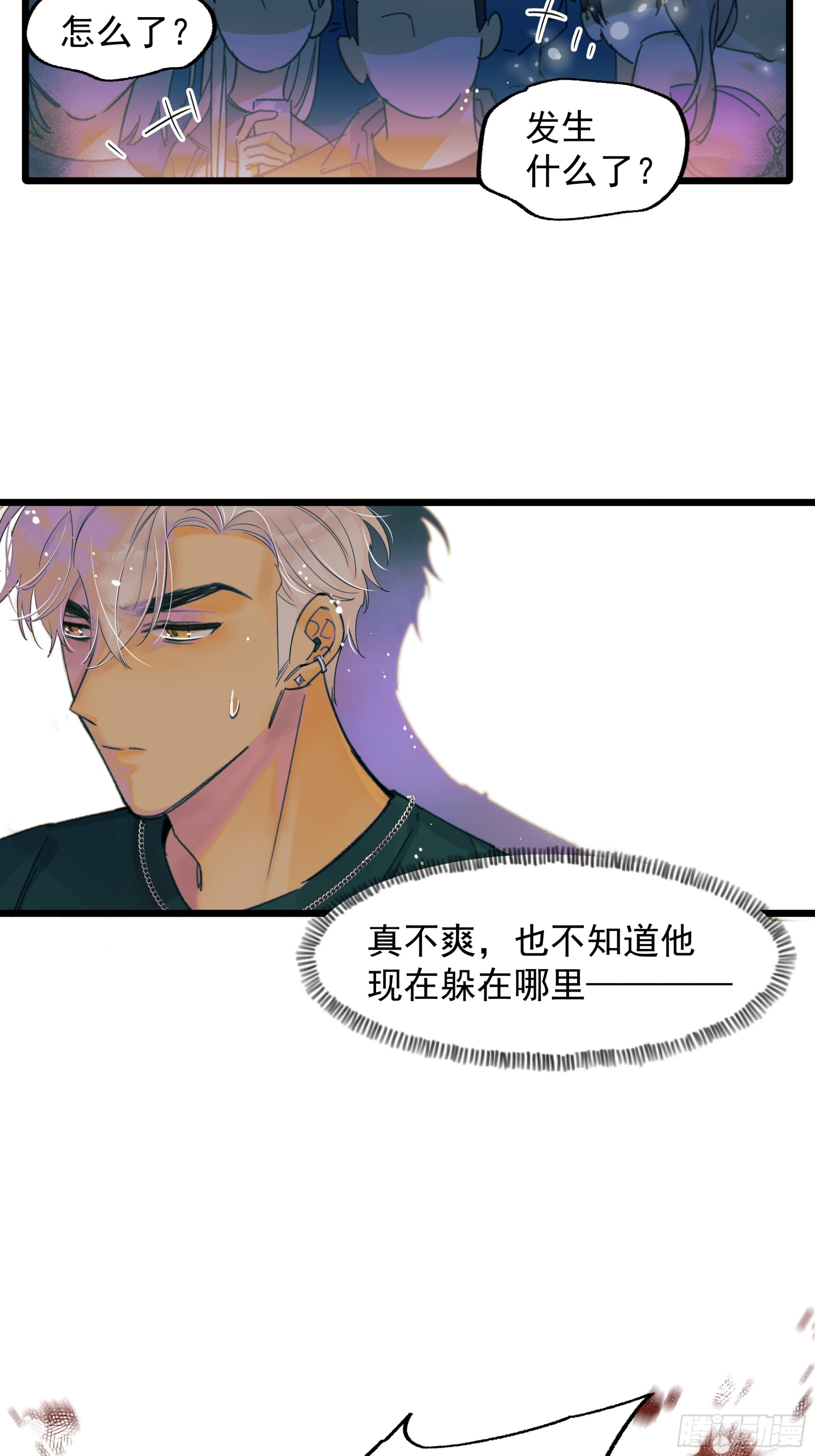 《种子与十日十夜》另一边 第16页