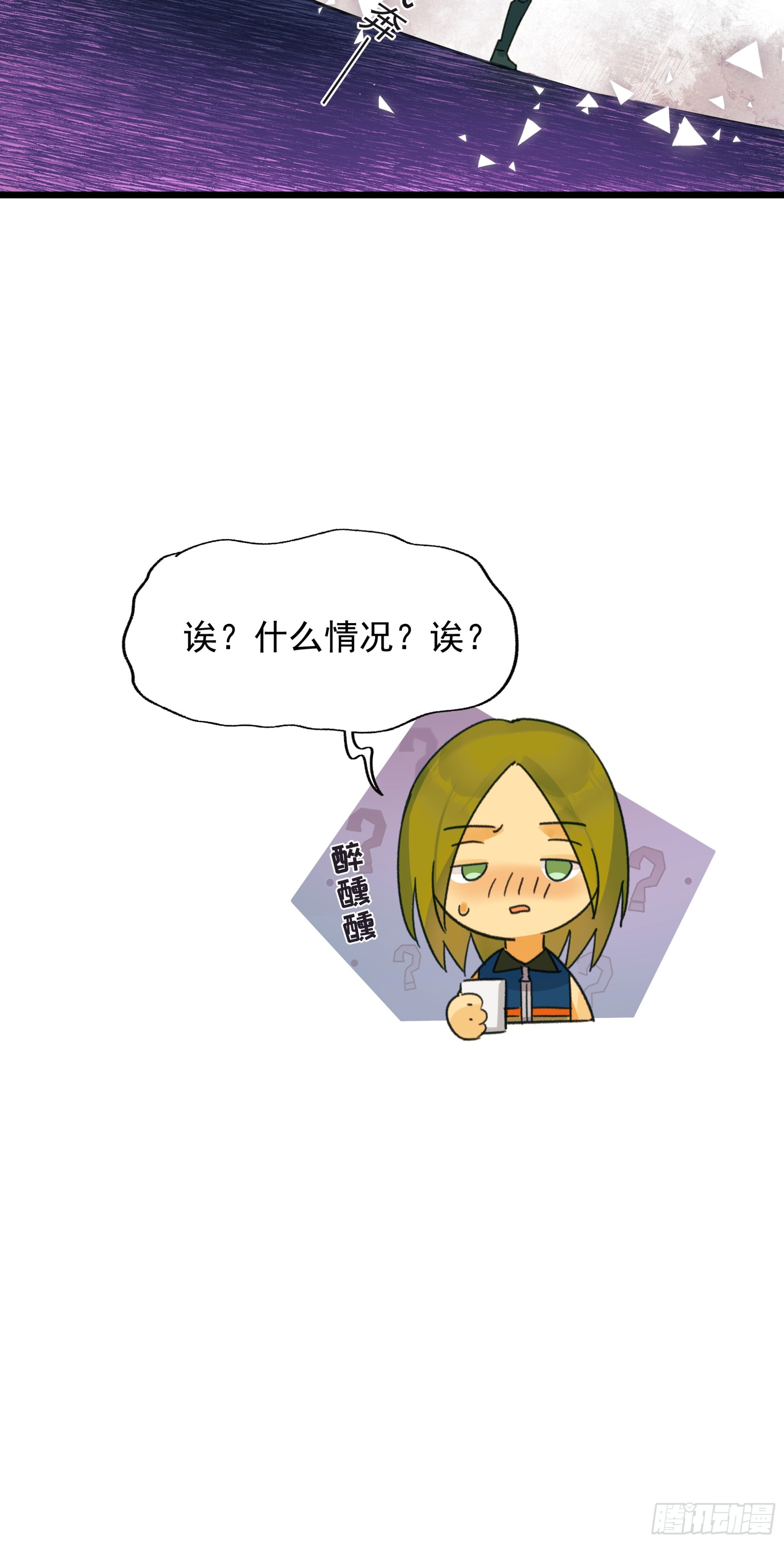 《种子与十日十夜》另一边 第25页