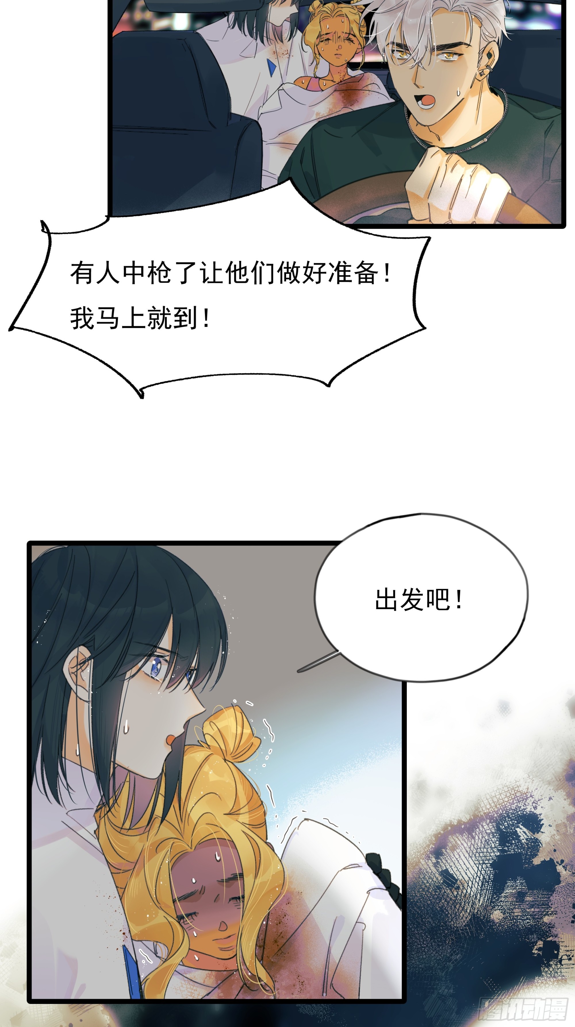 《种子与十日十夜》另一边 第28页