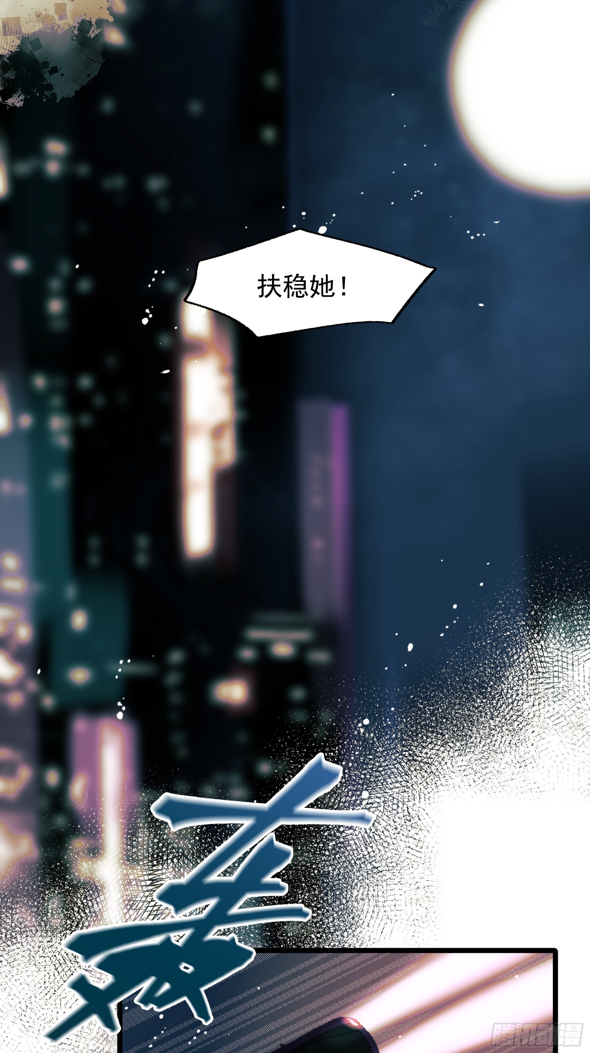 《种子与十日十夜》另一边 第29页