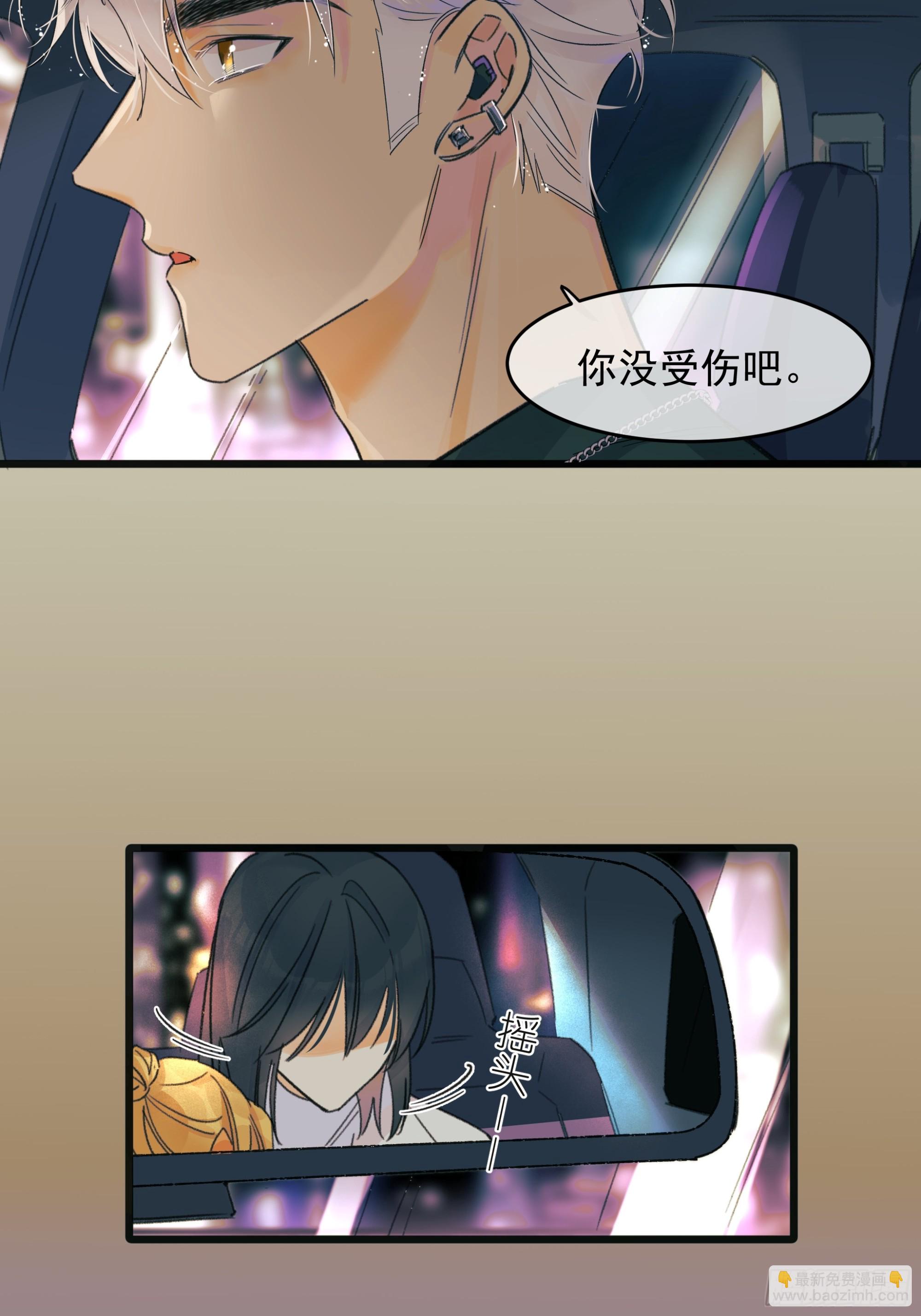 《种子与十日十夜》另一边 第32页