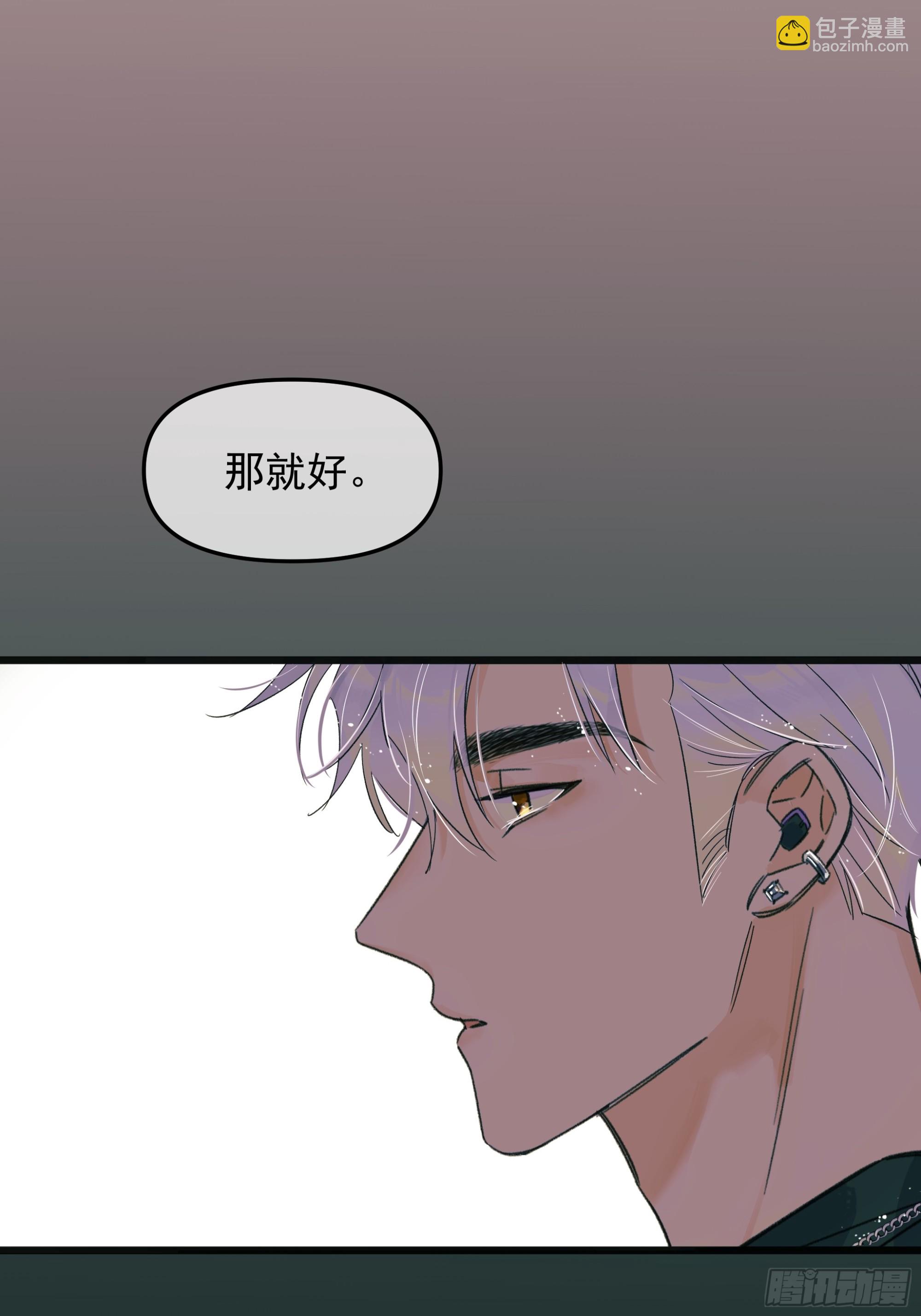 《种子与十日十夜》另一边 第33页