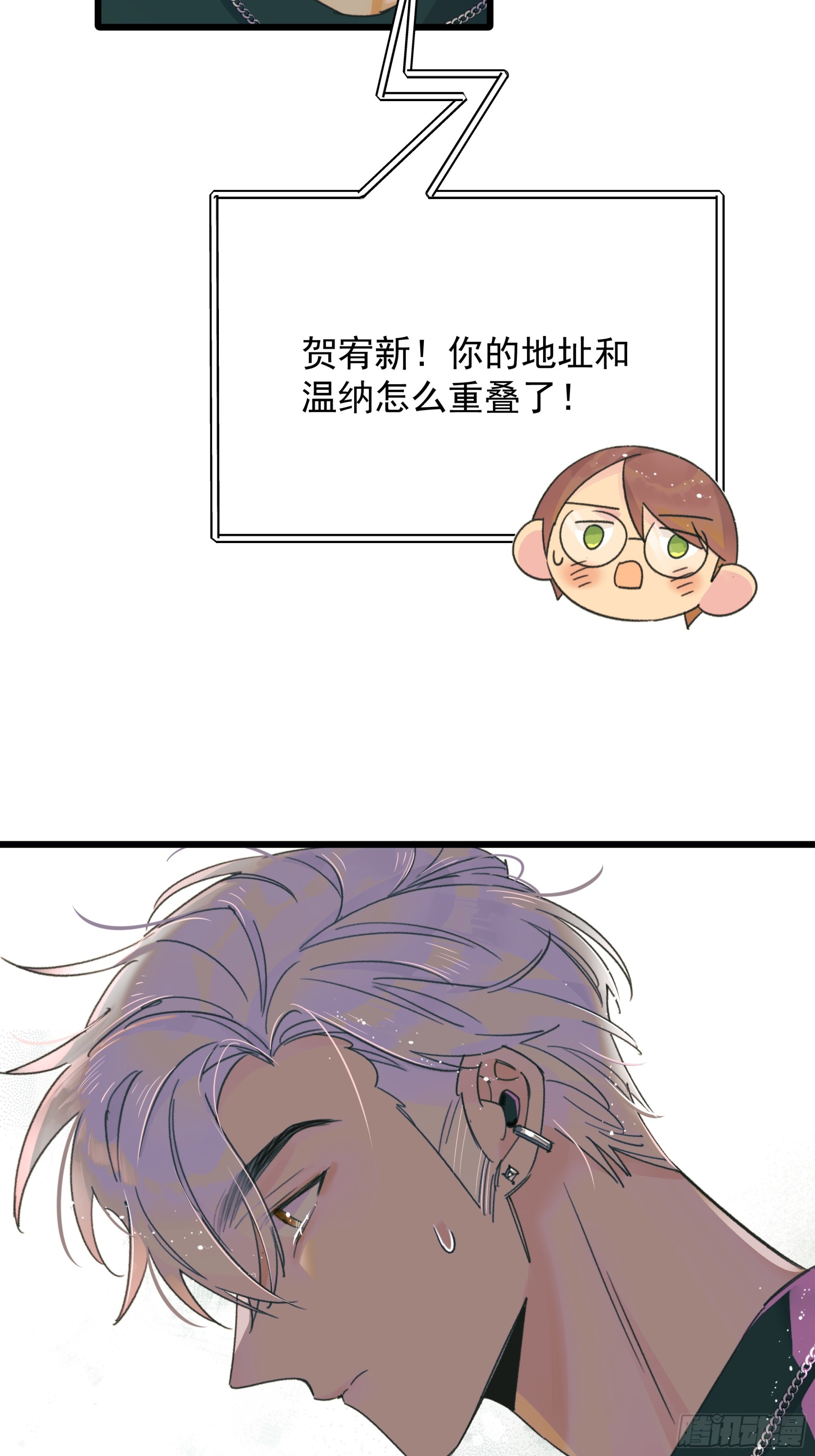 《种子与十日十夜》另一边 第4页