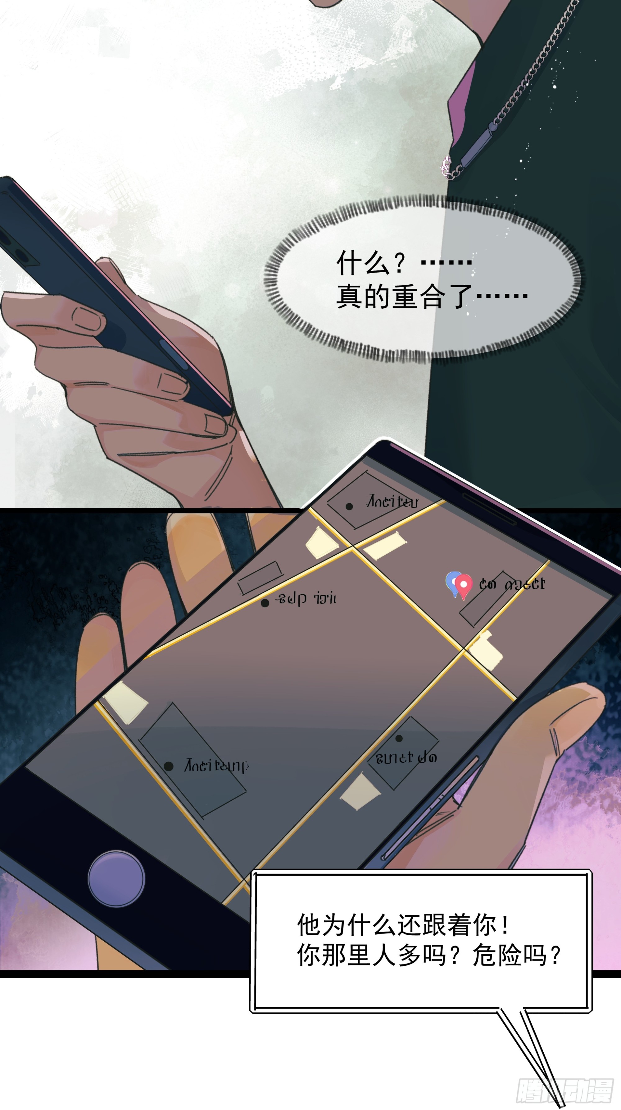 《种子与十日十夜》另一边 第5页