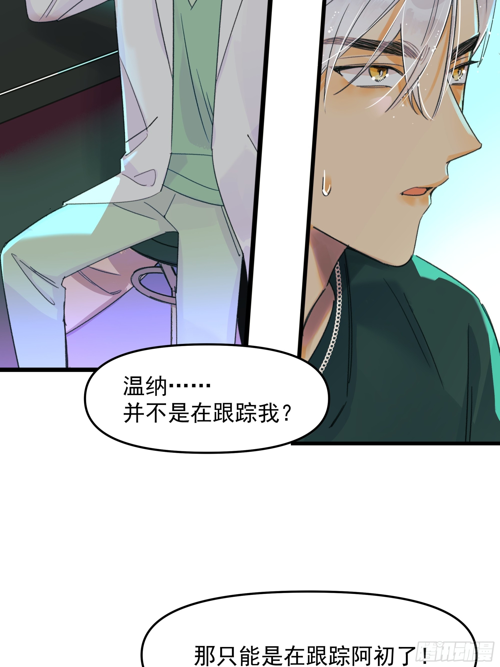 《种子与十日十夜》另一边 第9页