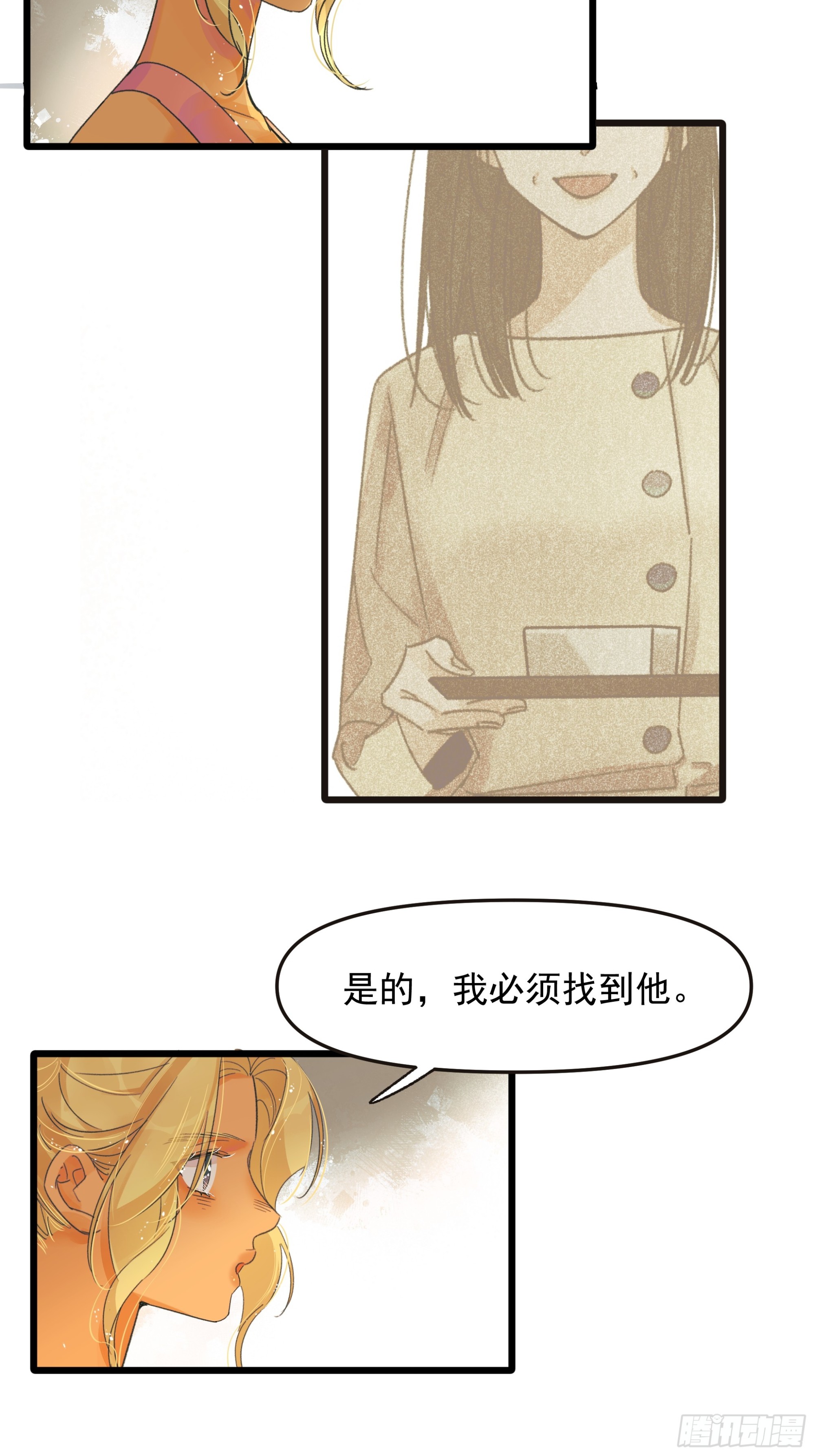 《种子与十日十夜》中弹 第10页