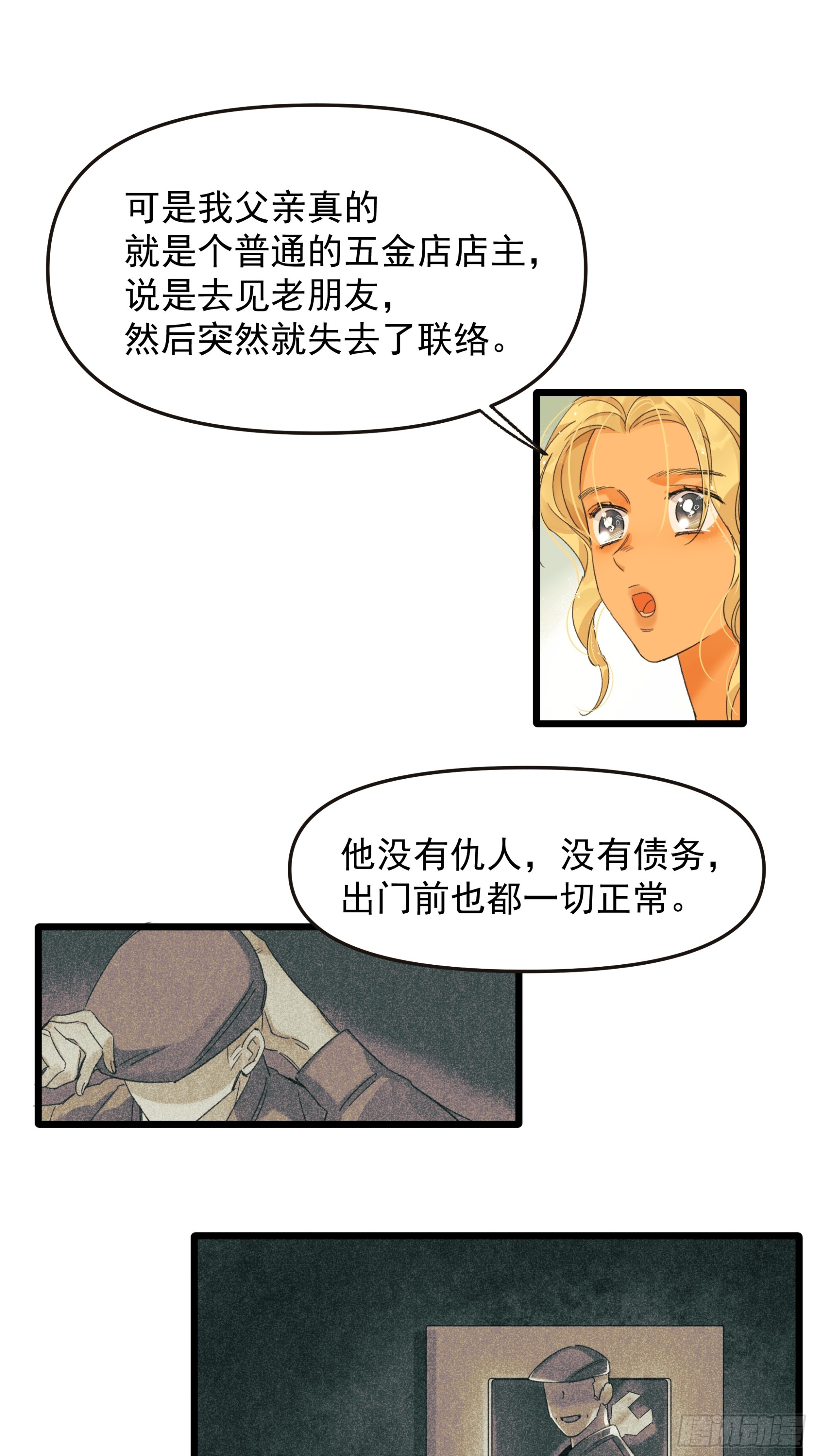 《种子与十日十夜》中弹 第12页