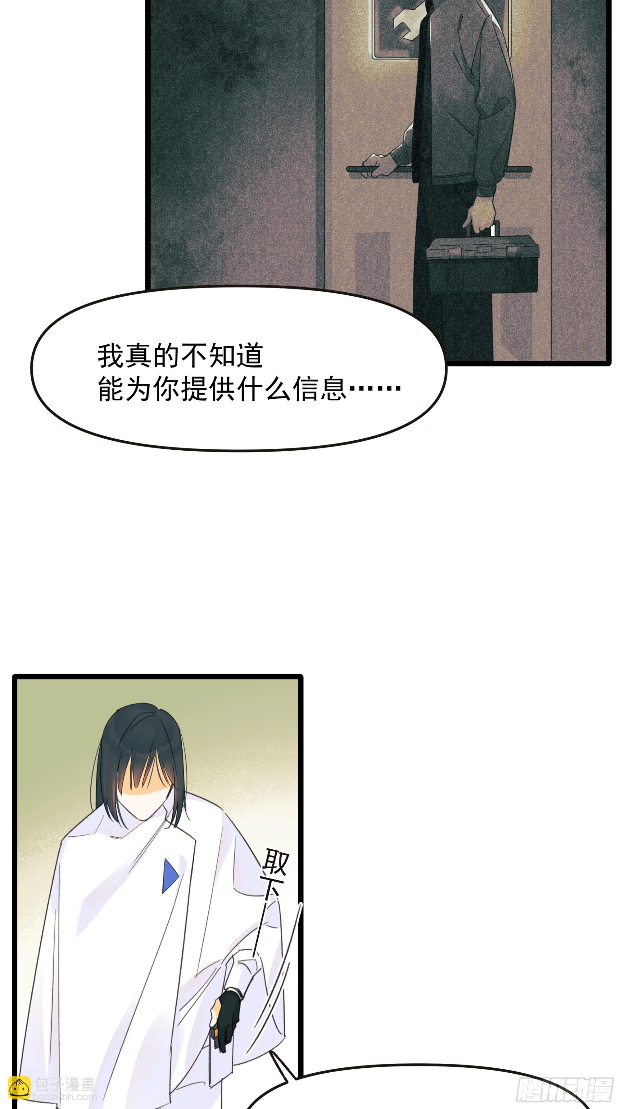 《种子与十日十夜》中弹 第13页