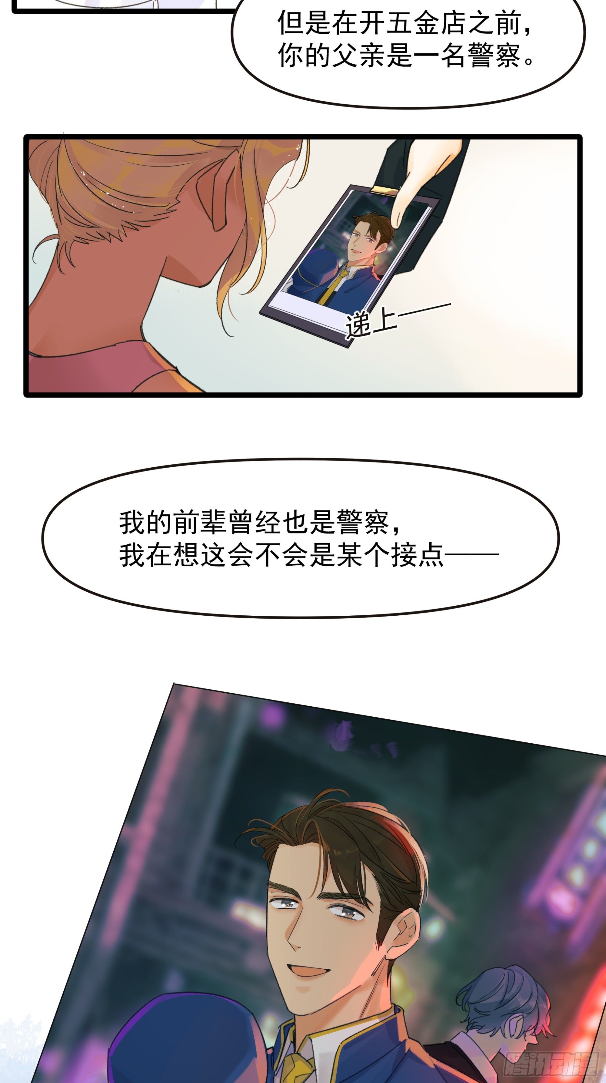 《种子与十日十夜》中弹 第14页