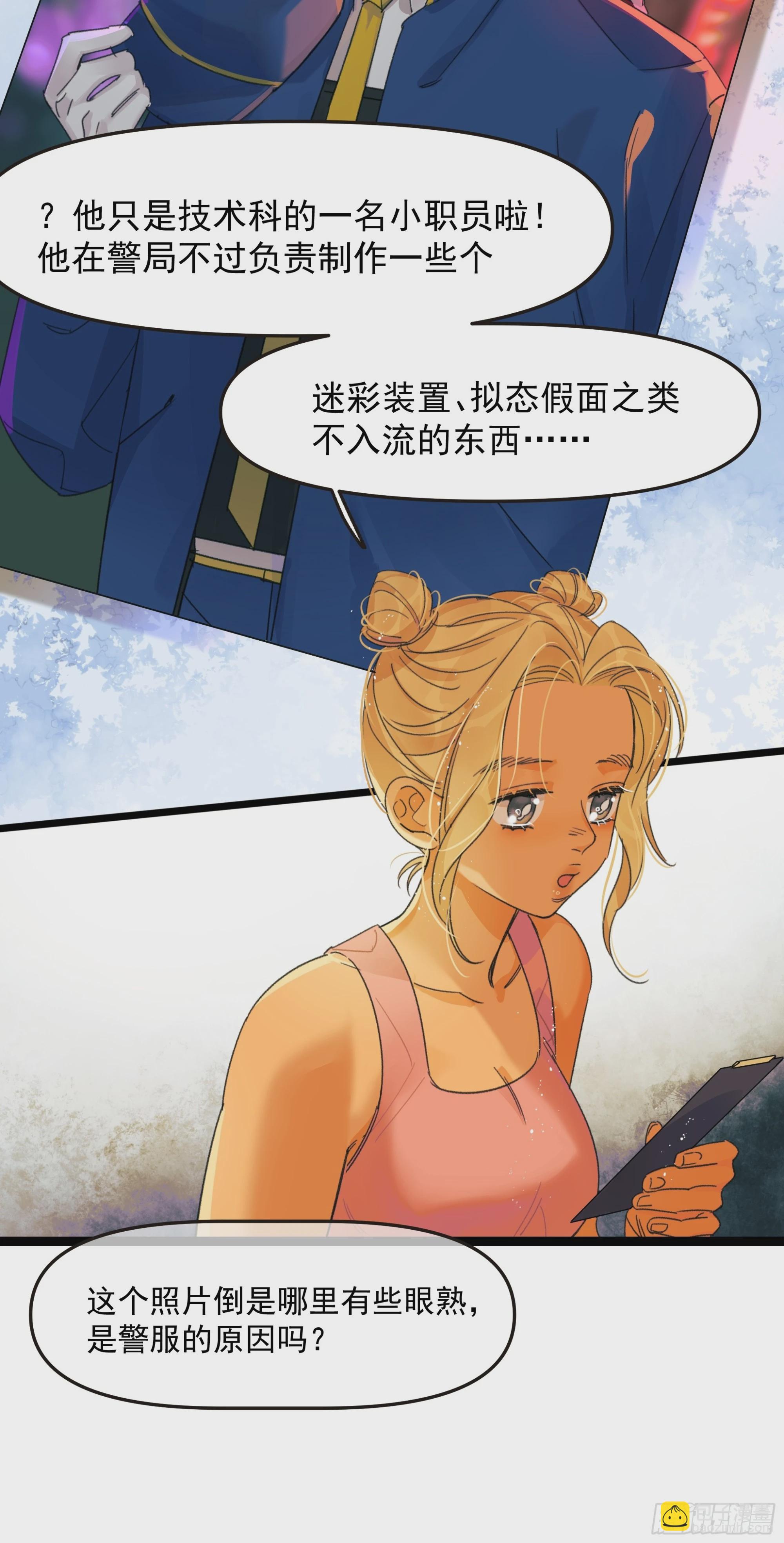 《种子与十日十夜》中弹 第15页