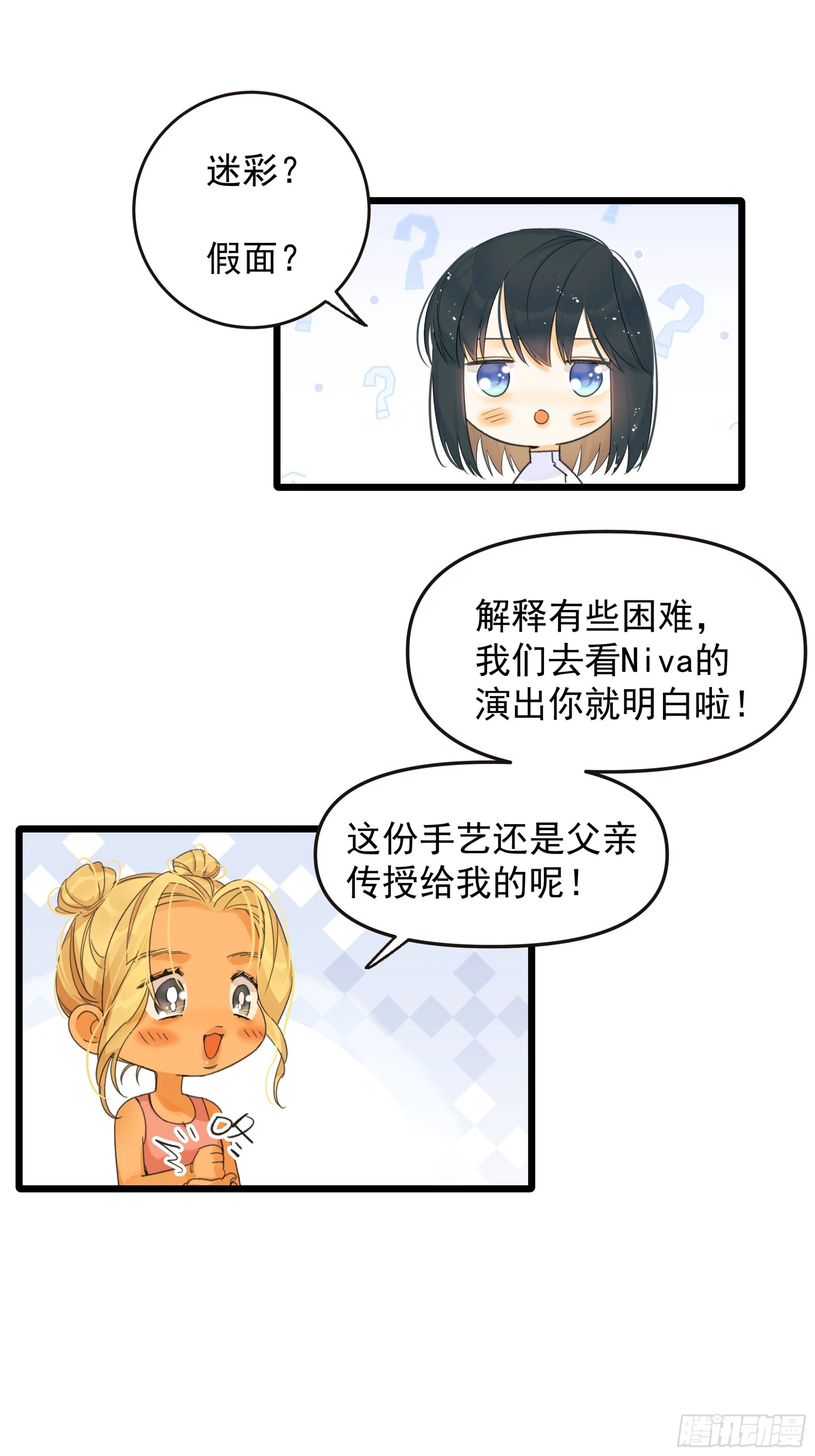 《种子与十日十夜》中弹 第16页