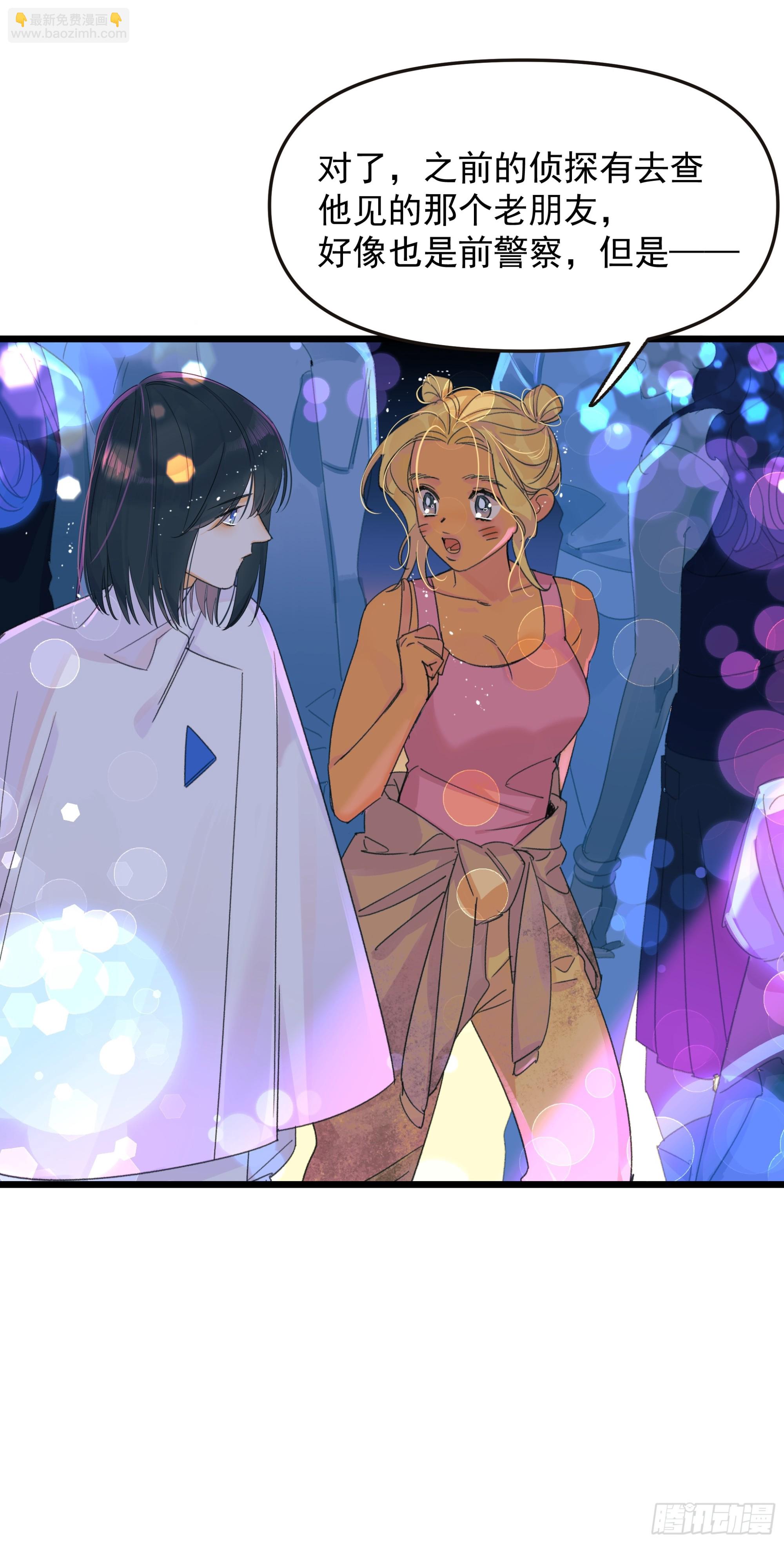 《种子与十日十夜》中弹 第19页
