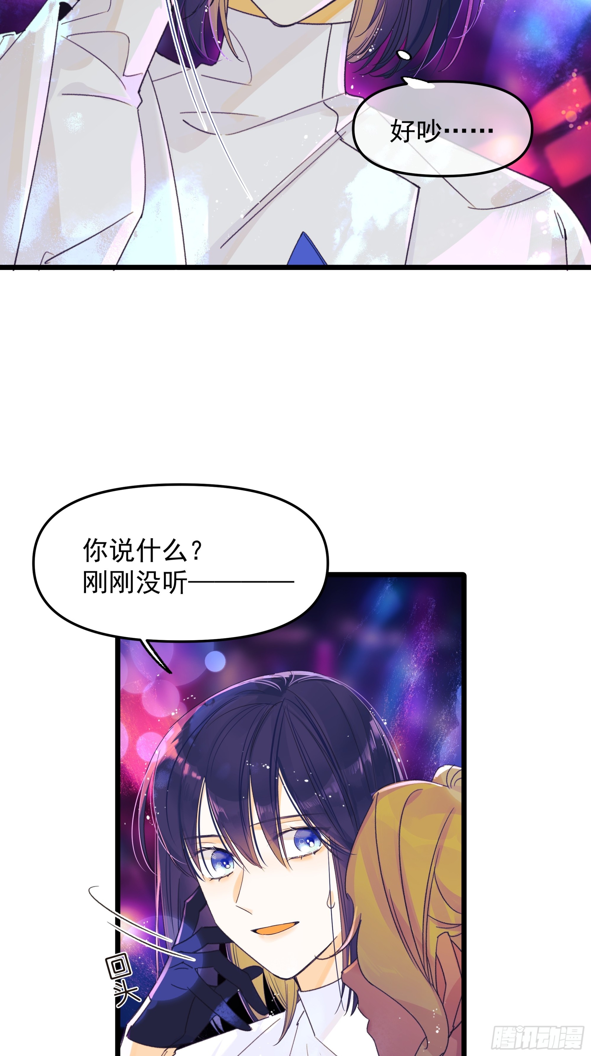 《种子与十日十夜》中弹 第22页
