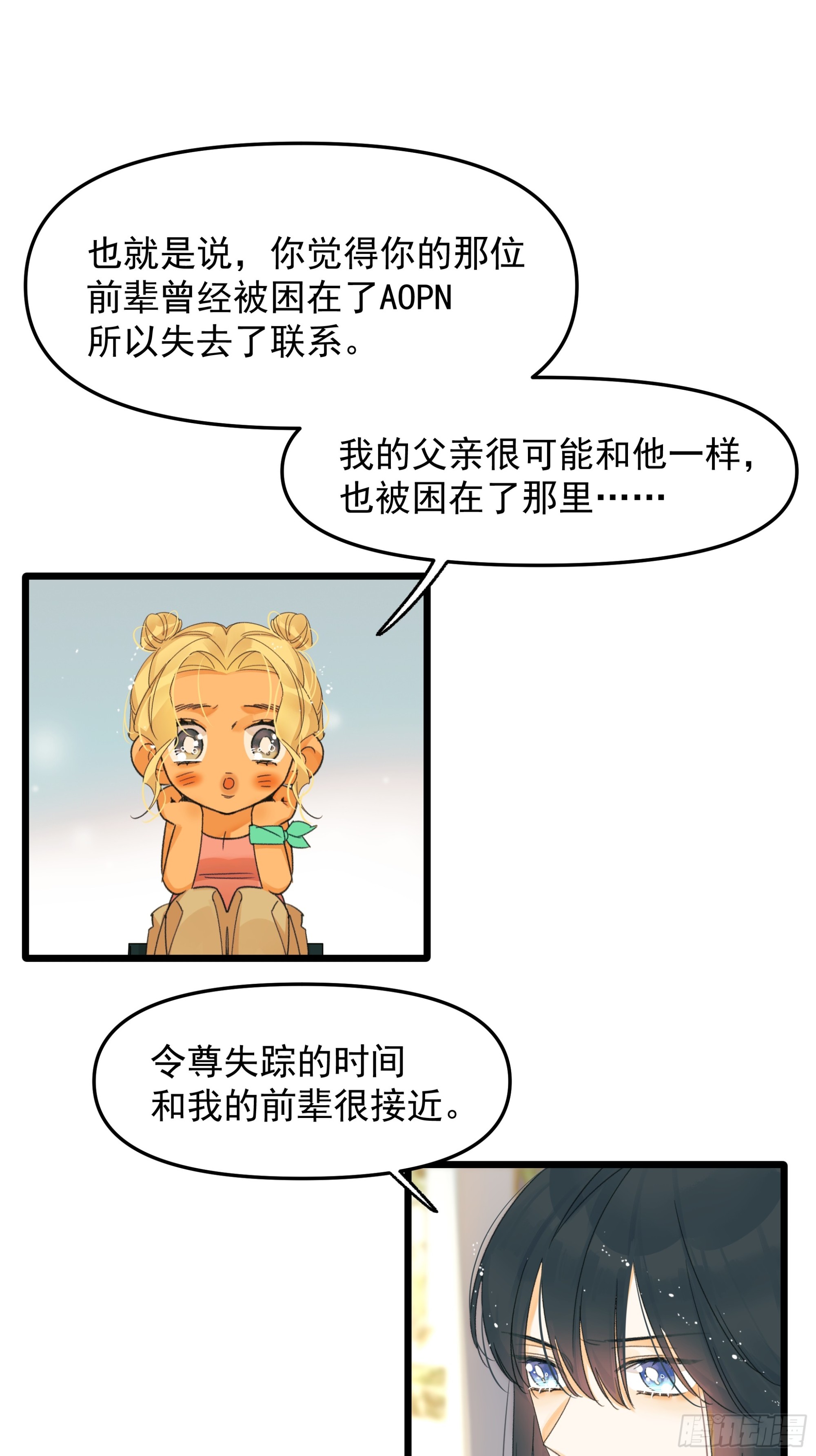 《种子与十日十夜》中弹 第2页