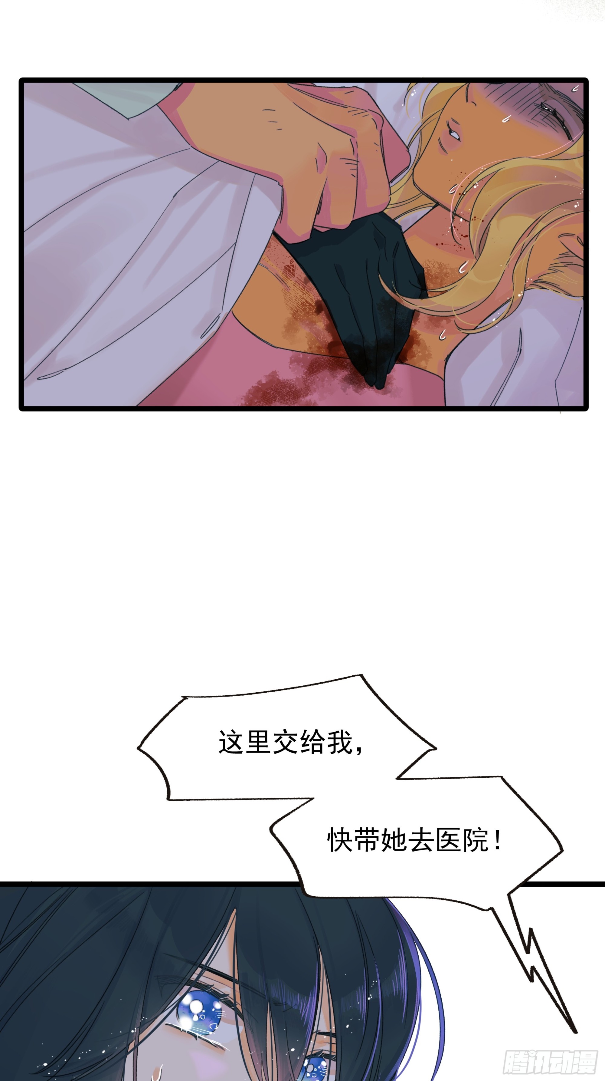 《种子与十日十夜》中弹 第30页
