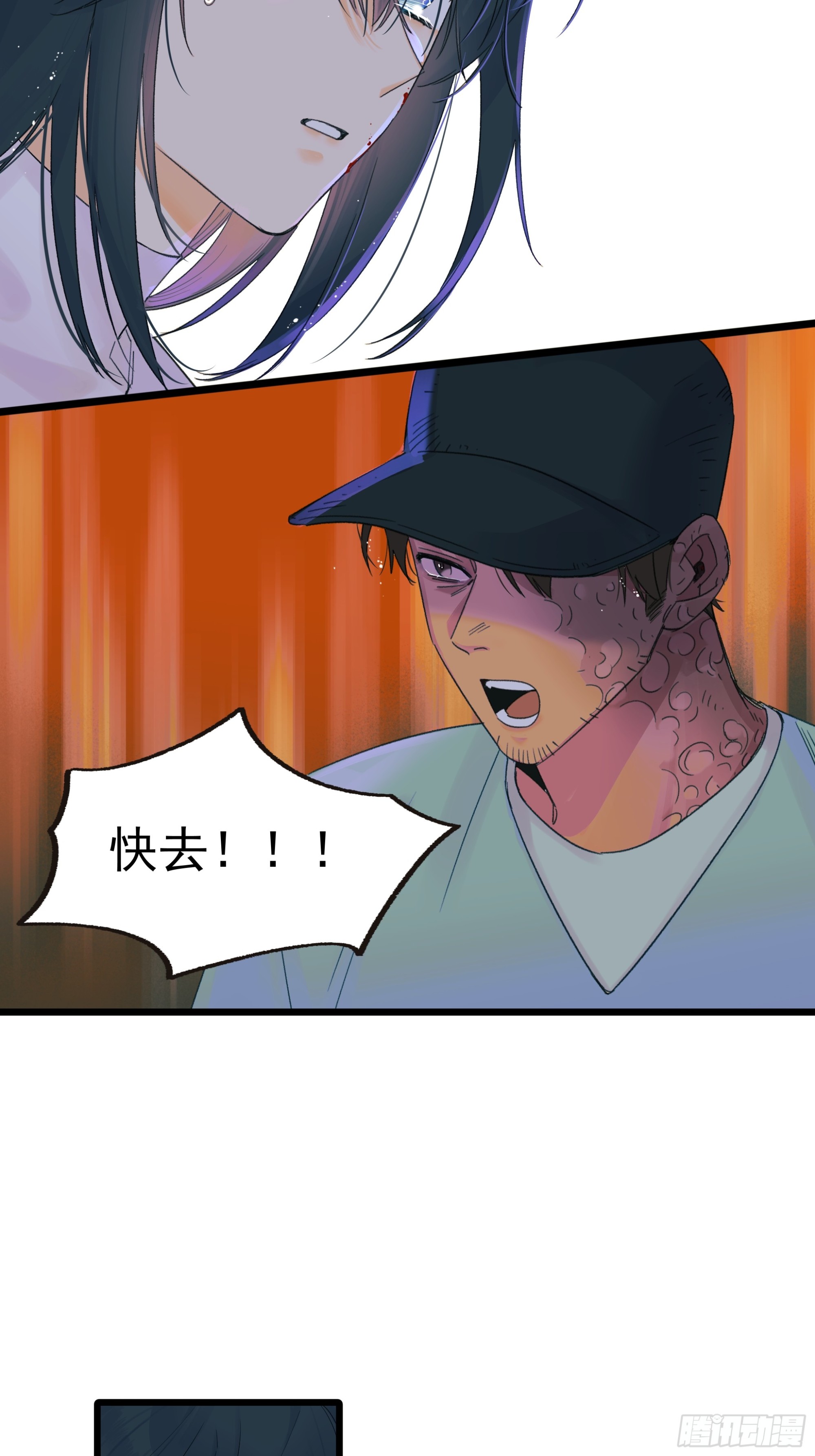 《种子与十日十夜》中弹 第31页