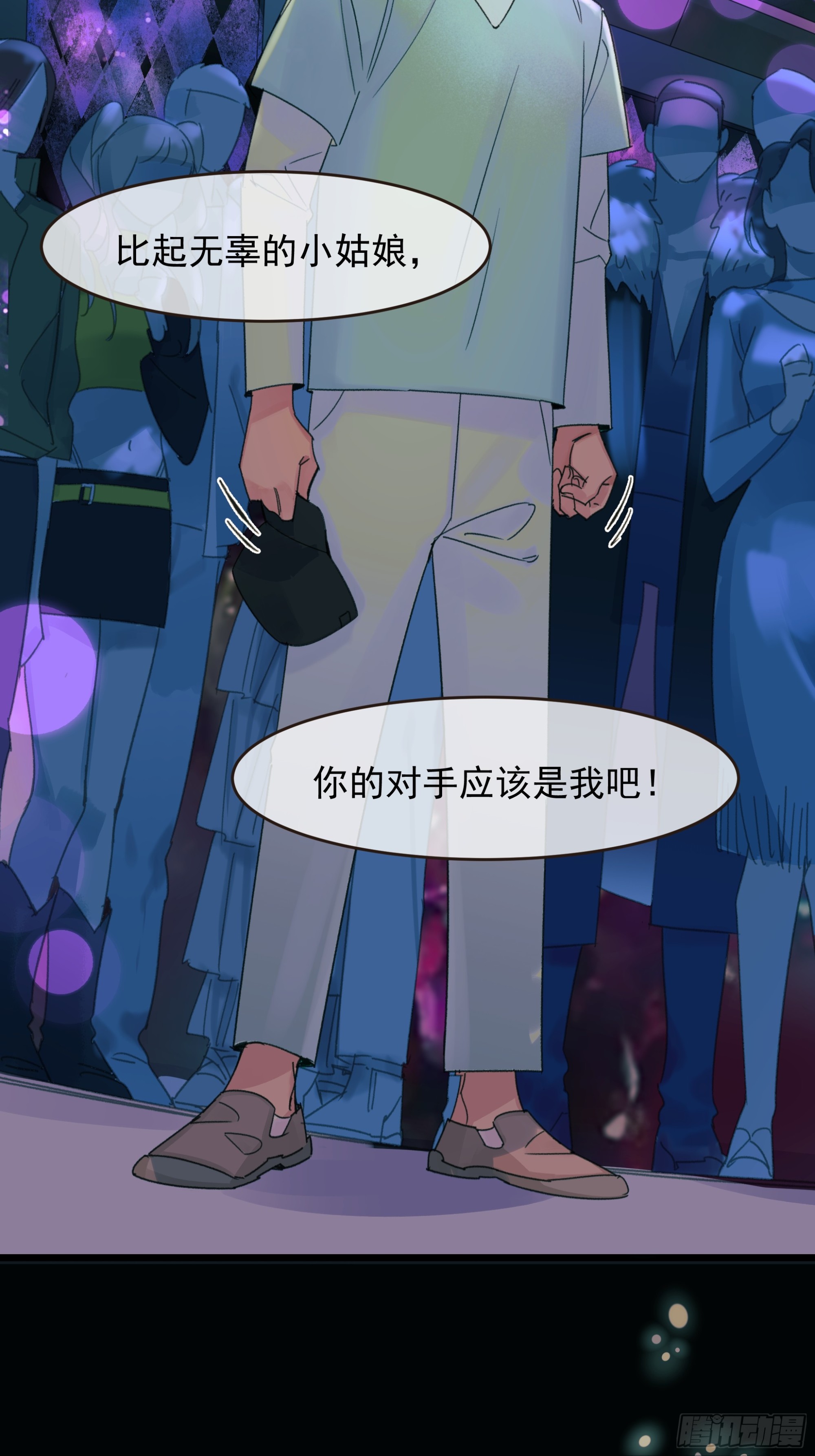 《种子与十日十夜》中弹 第35页