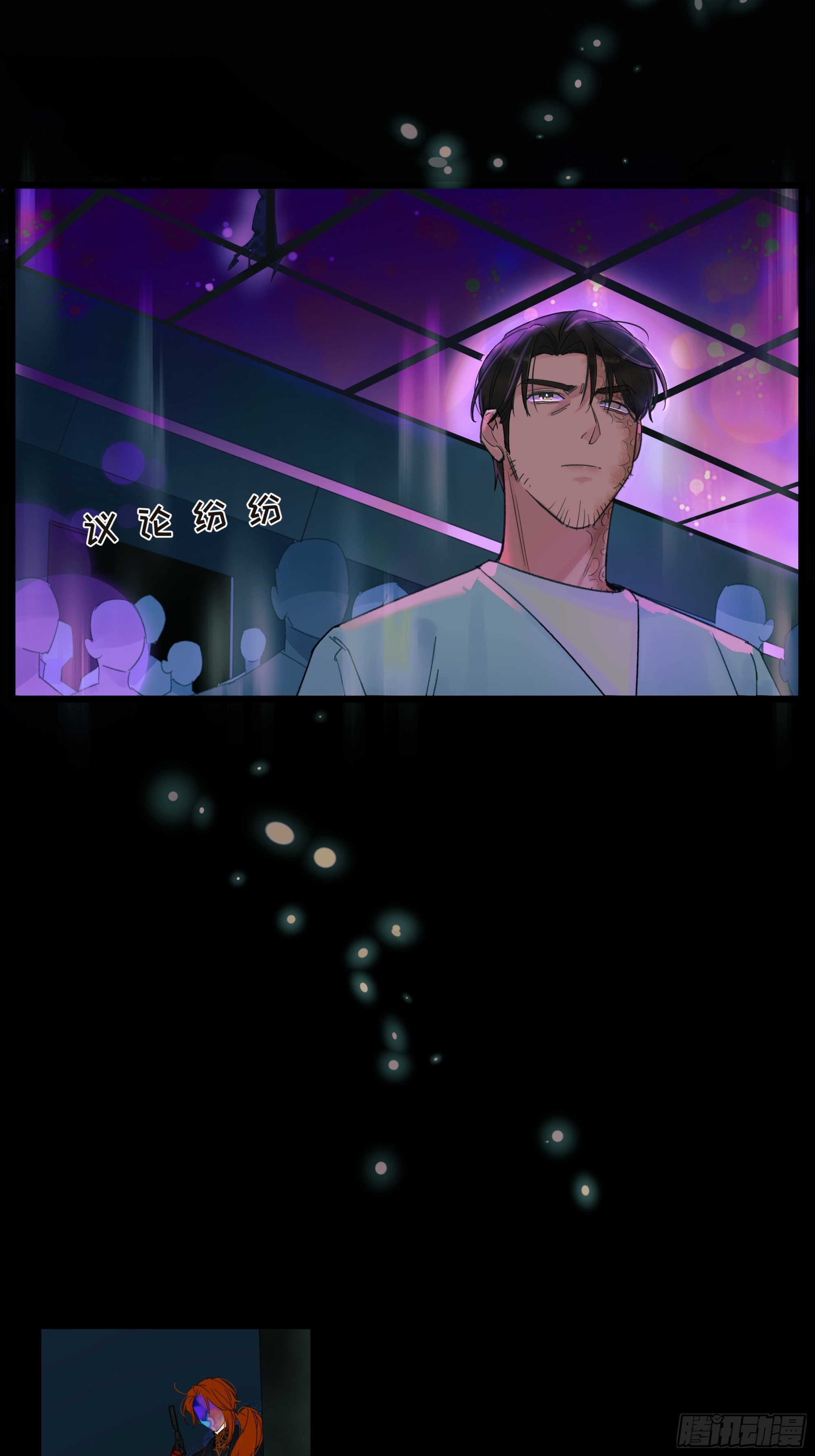 《种子与十日十夜》中弹 第36页