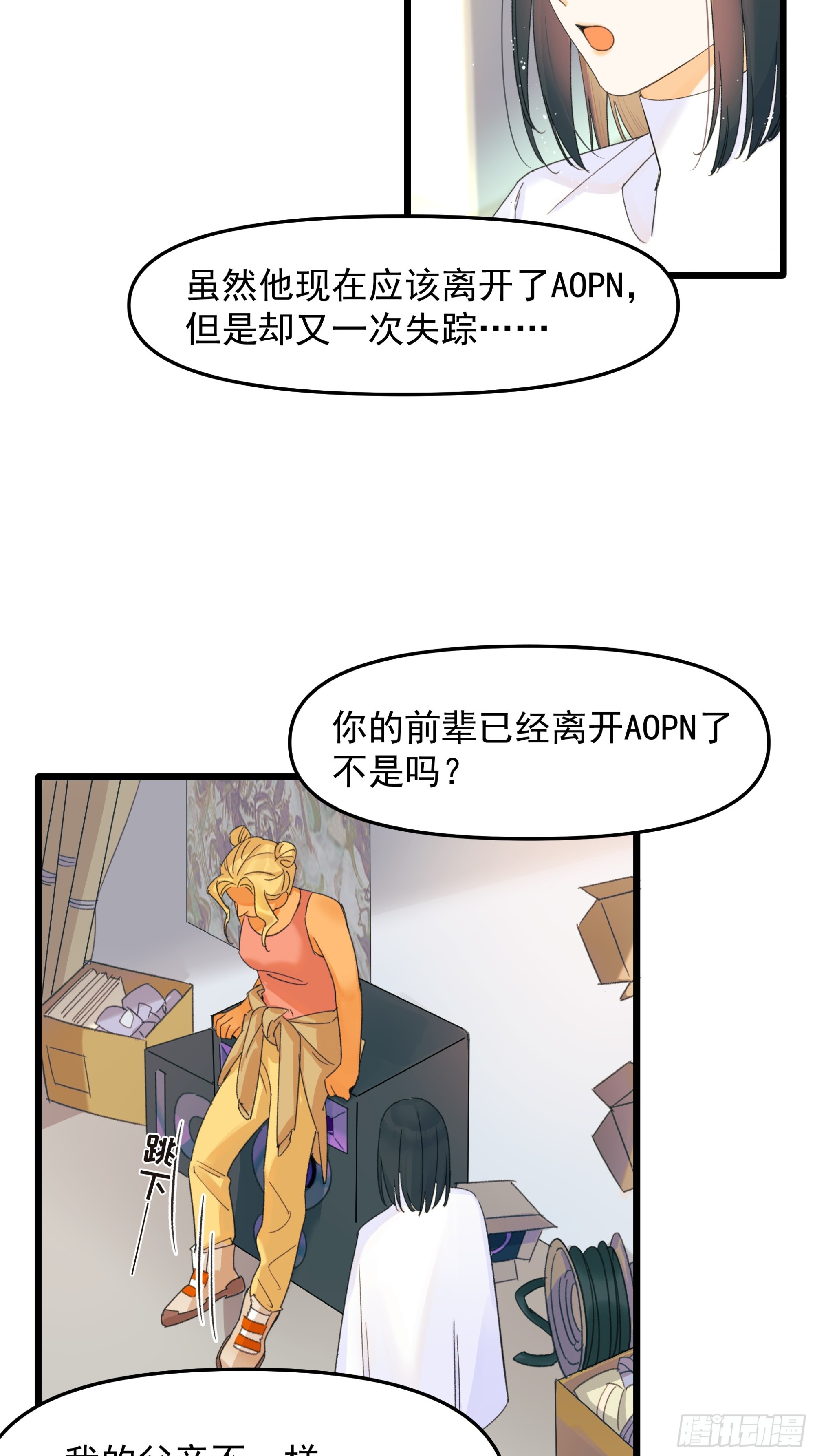 《种子与十日十夜》中弹 第3页