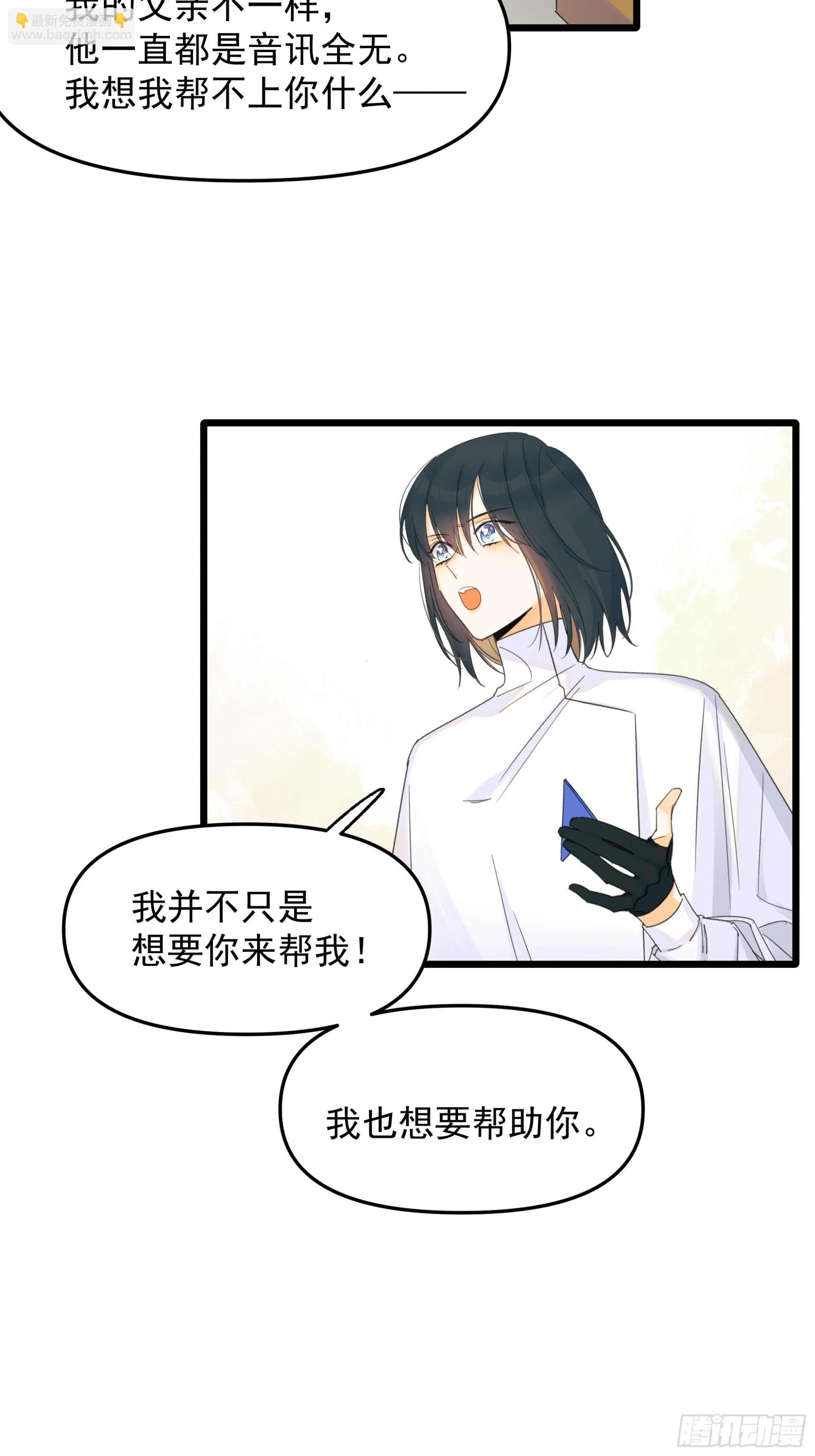 《种子与十日十夜》中弹 第4页