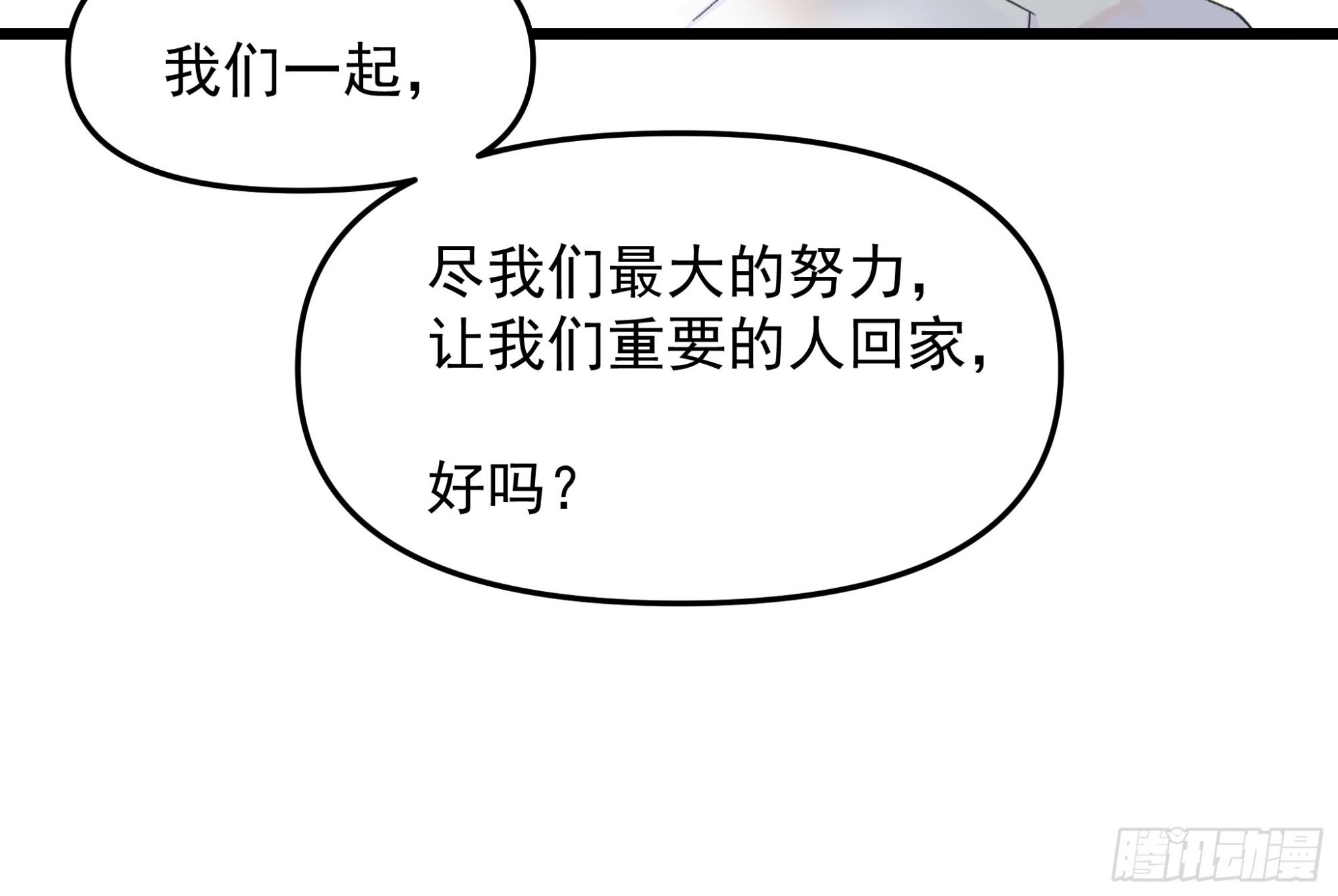 《种子与十日十夜》中弹 第6页